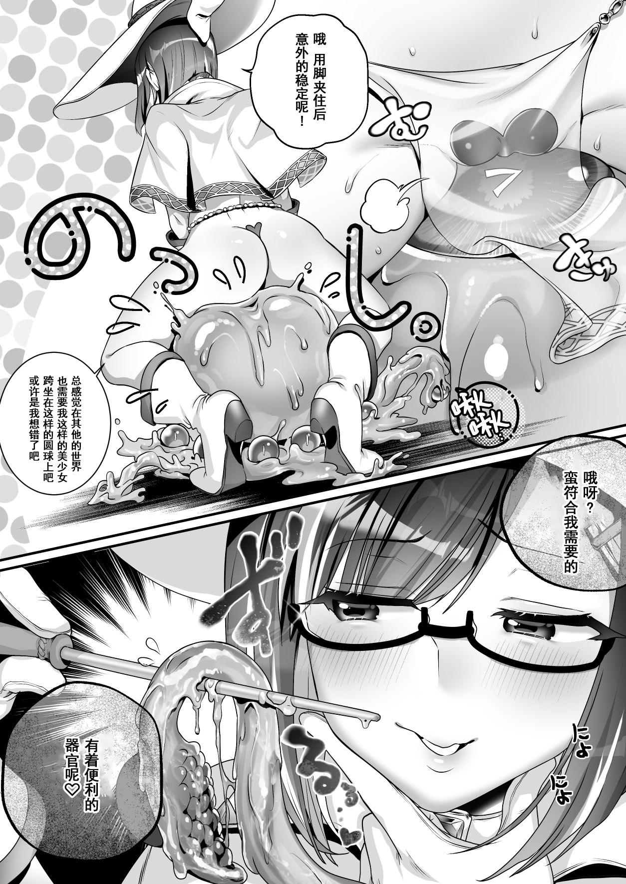 Cavalgando Maou o Taoshita Saikyou no Mahoutsukai ga Zako Monster de Onattetara Mahou Hansha de Jinsei Owacchau Hanashi - Original Blowjob - Page 11