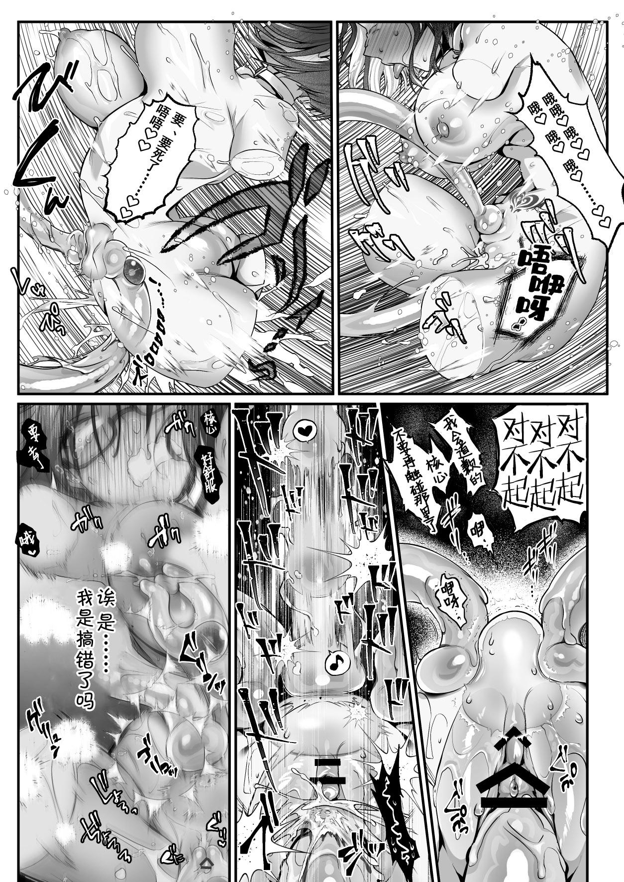 Maou o Taoshita Saikyou no Mahoutsukai ga Zako Monster de Onattetara Mahou Hansha de Jinsei Owacchau Hanashi 33