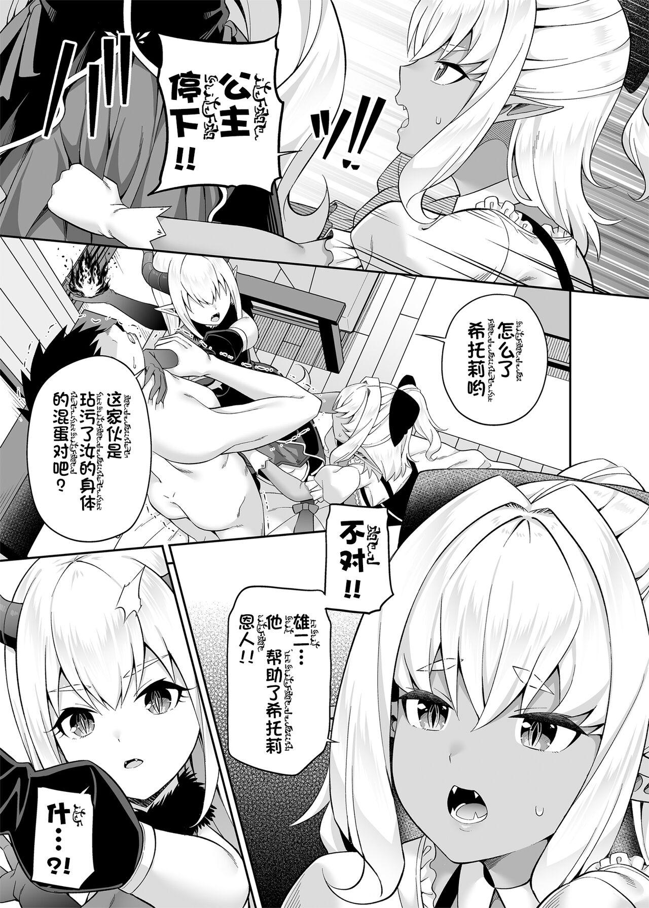 Cum On Pussy Isekai Maid to 1R no Aruji 2 - Original Taboo - Page 10