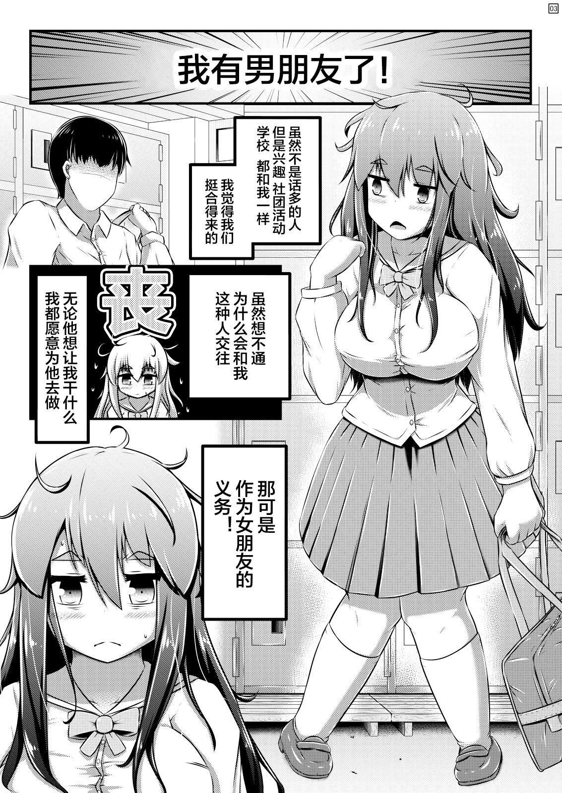 Omegle Kanchou Date to Hitoinu Kanchou - Original Novinha - Page 4