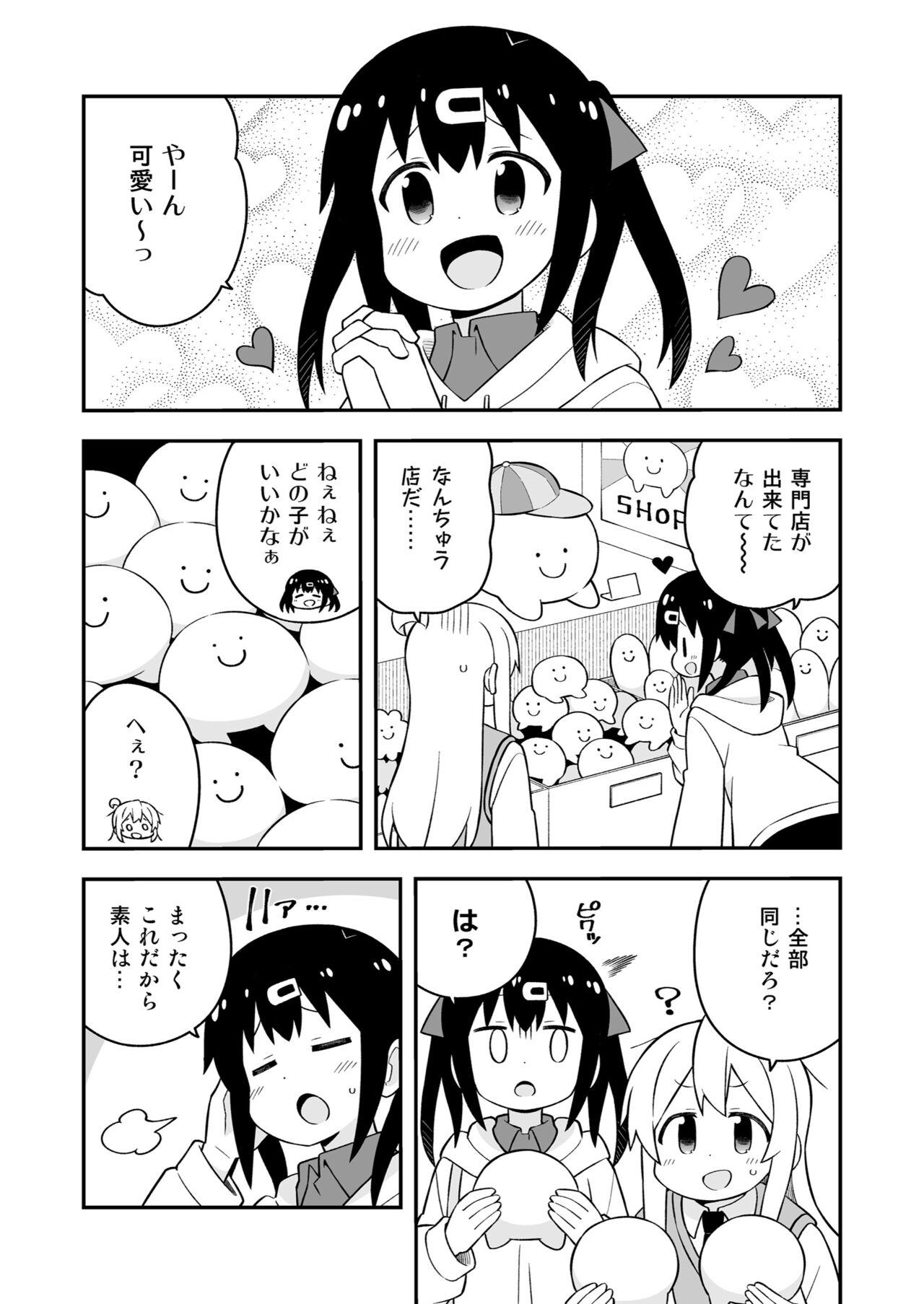 Long Onii-chan wa Oshimai! 23 - Onii chan wa oshimai Naturaltits - Page 5