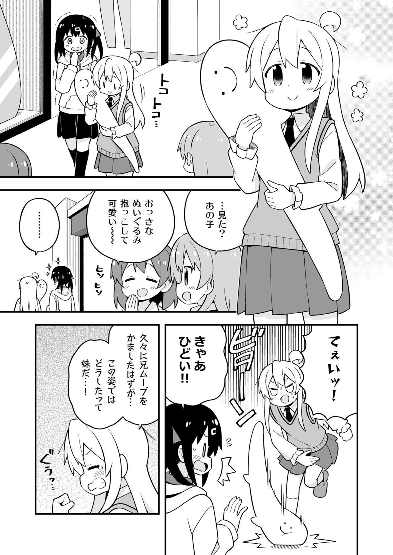 Long Onii-chan wa Oshimai! 23 - Onii chan wa oshimai Naturaltits - Page 7