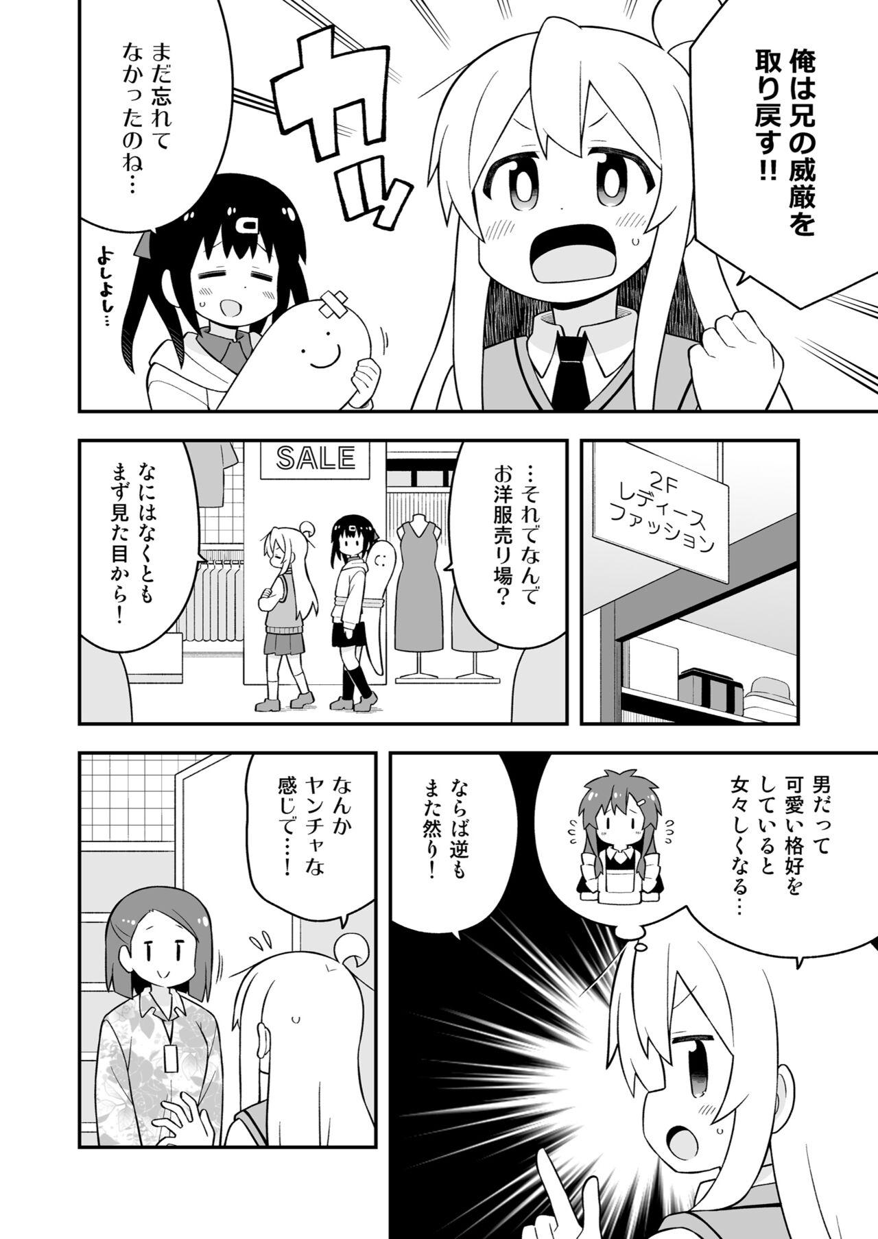 Long Onii-chan wa Oshimai! 23 - Onii chan wa oshimai Naturaltits - Page 8