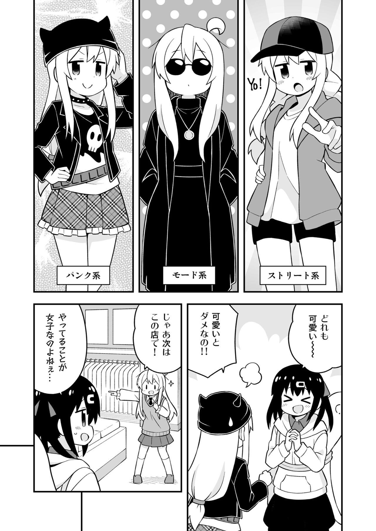 Long Onii-chan wa Oshimai! 23 - Onii chan wa oshimai Naturaltits - Page 9
