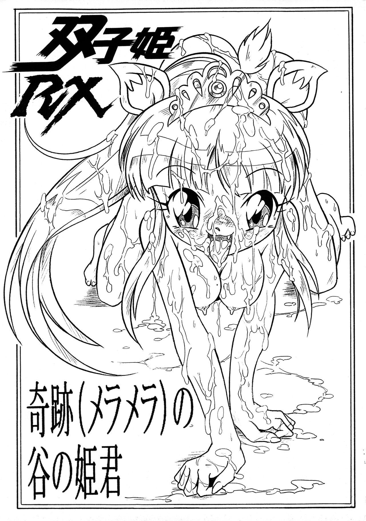 Tetona Futago Hime RX - Fushigiboshi no futagohime | twin princesses of the wonder planet Blow Job Porn - Page 14