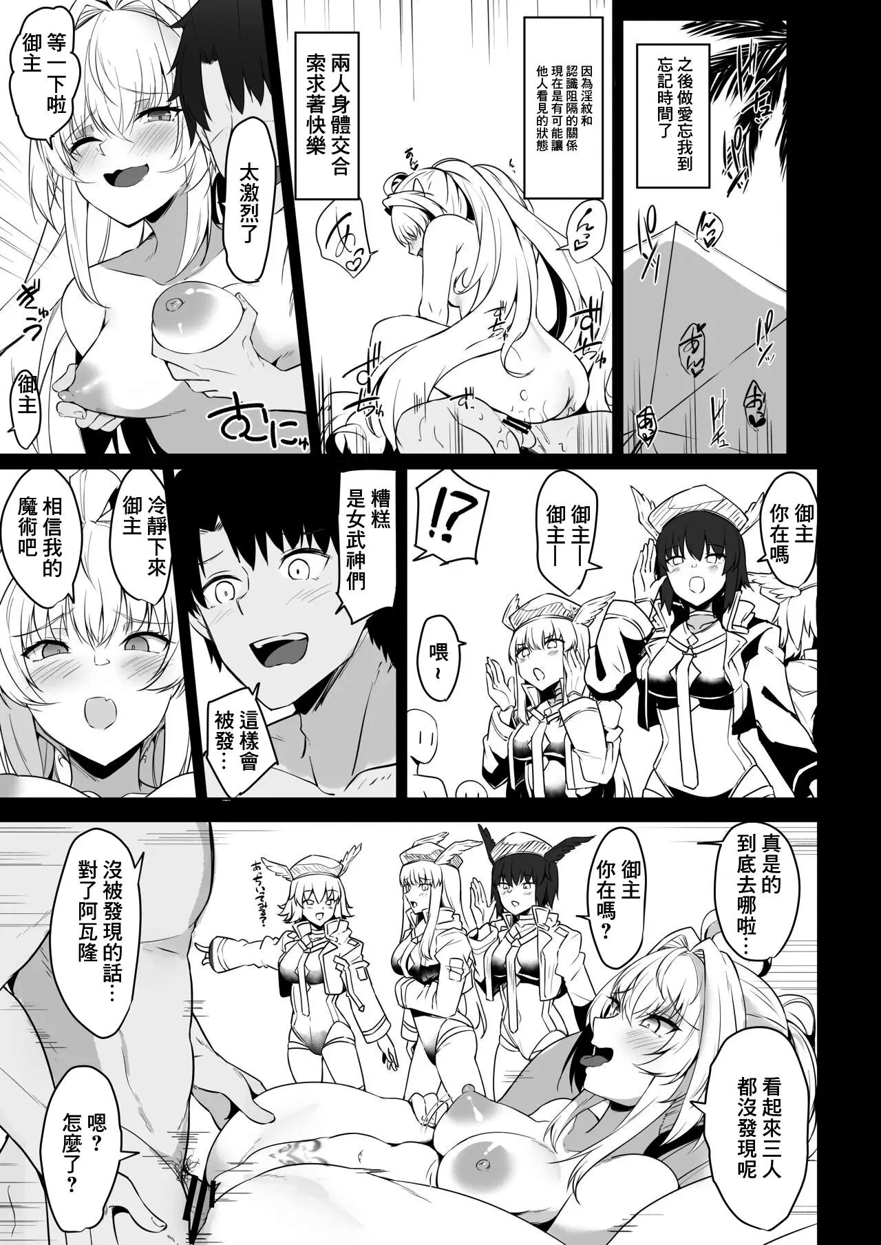 Mamadas Manatsu no Chaldea Summer Vacation Lady Avalon Hen Kaijou Genteiban - Fate grand order Mexicana - Page 14