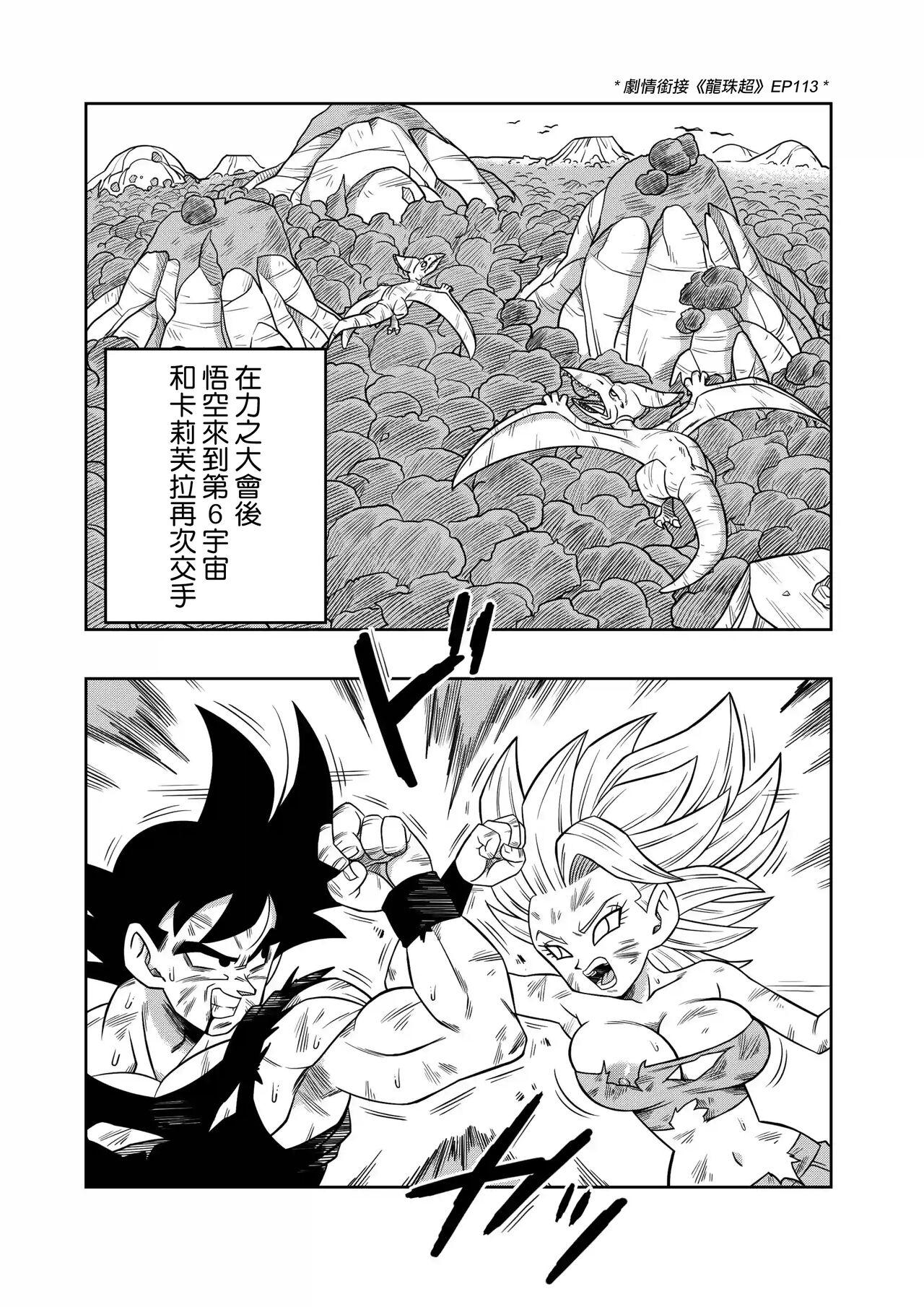 Wet Pussy Fight in the 6th Universe!!! - Dragon ball super Mas - Picture 3