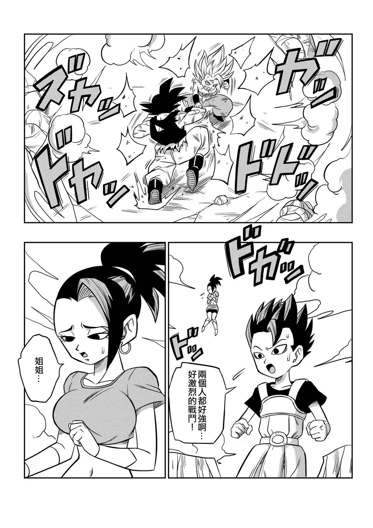 Wet Pussy Fight in the 6th Universe!!! - Dragon ball super Mas - Page 4