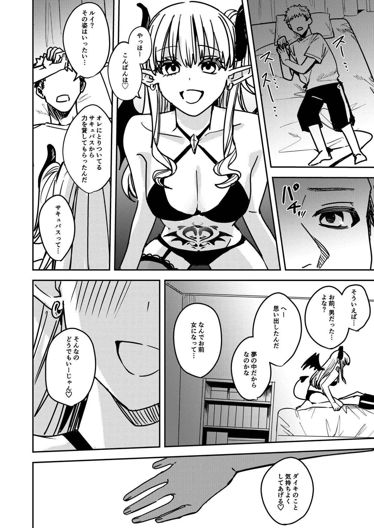 Stepson Okatai Anata o Sukkari Yawarakaku - Original Sexcams - Page 5