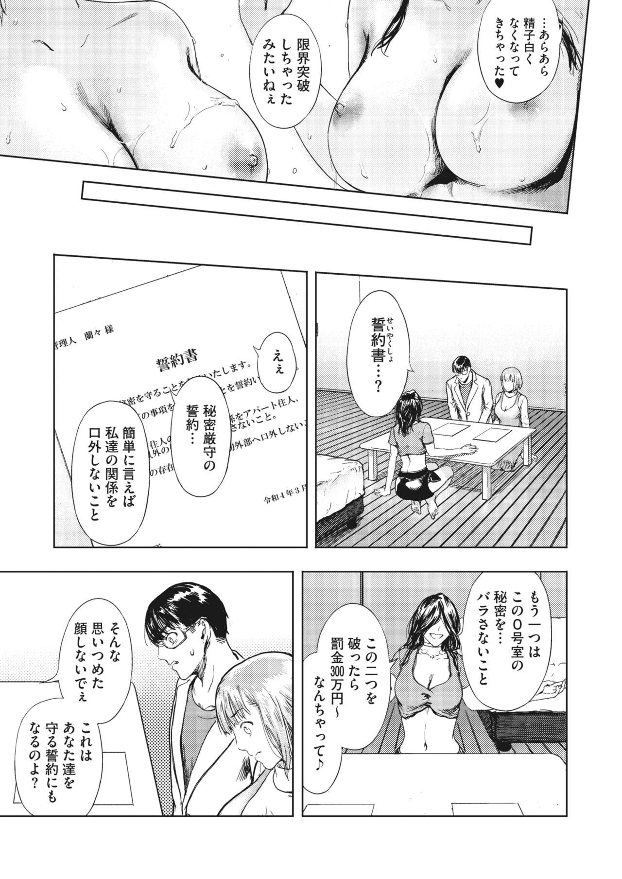 COMIC HOTMiLK Koime Vol. 39 132