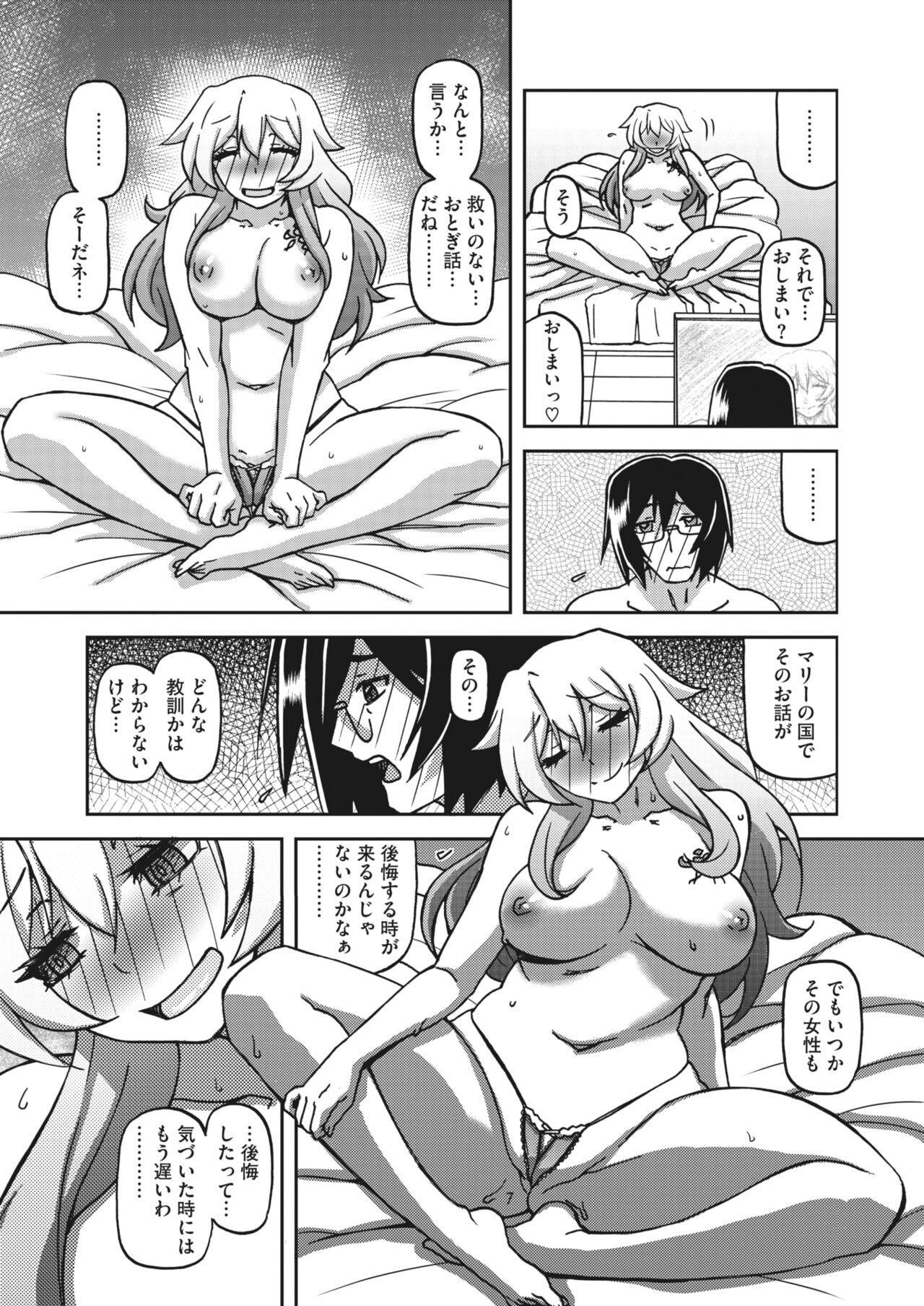 COMIC HOTMiLK Koime Vol. 39 41