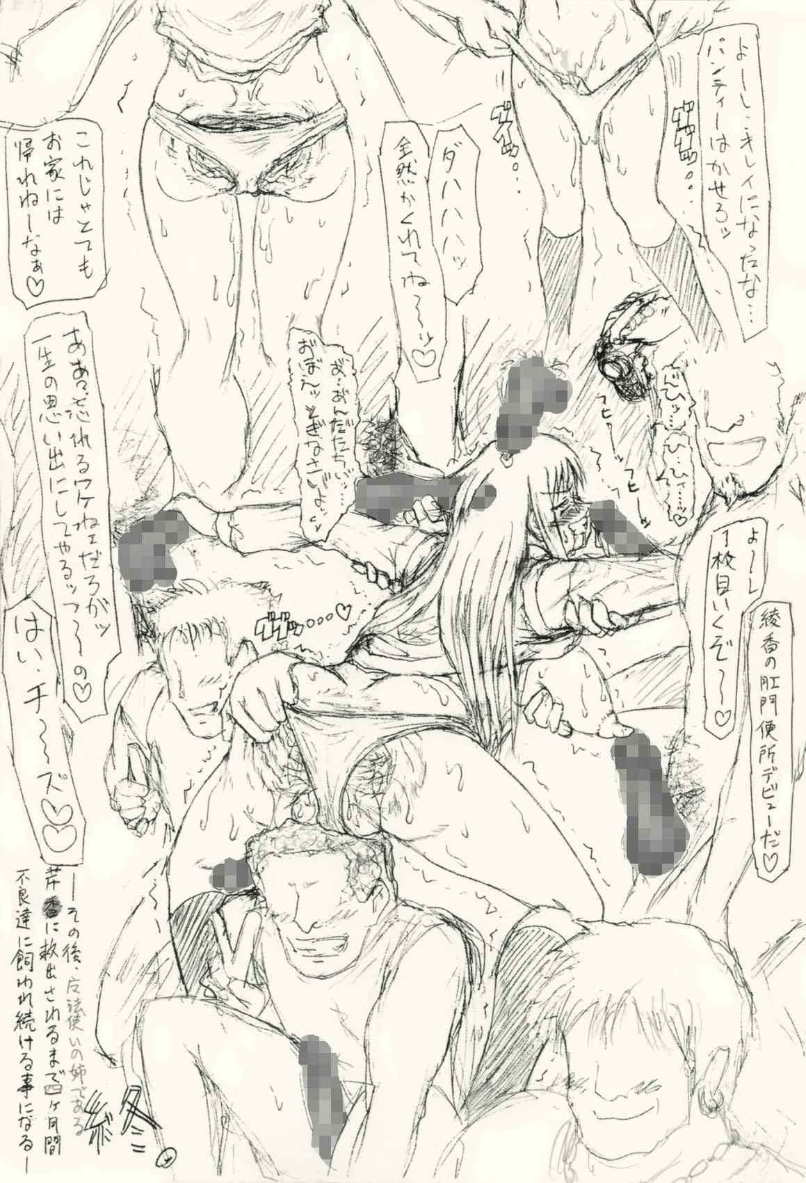 Prima Guchokuya's prepared food 6 - Scat addict JK & Mating cow - To heart 19yo - Page 12