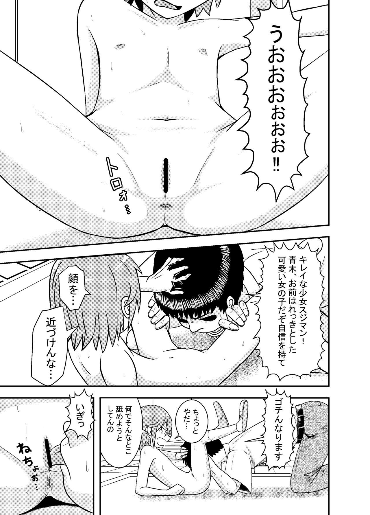 Emo Metsuki-chan - Original Stripping - Page 11