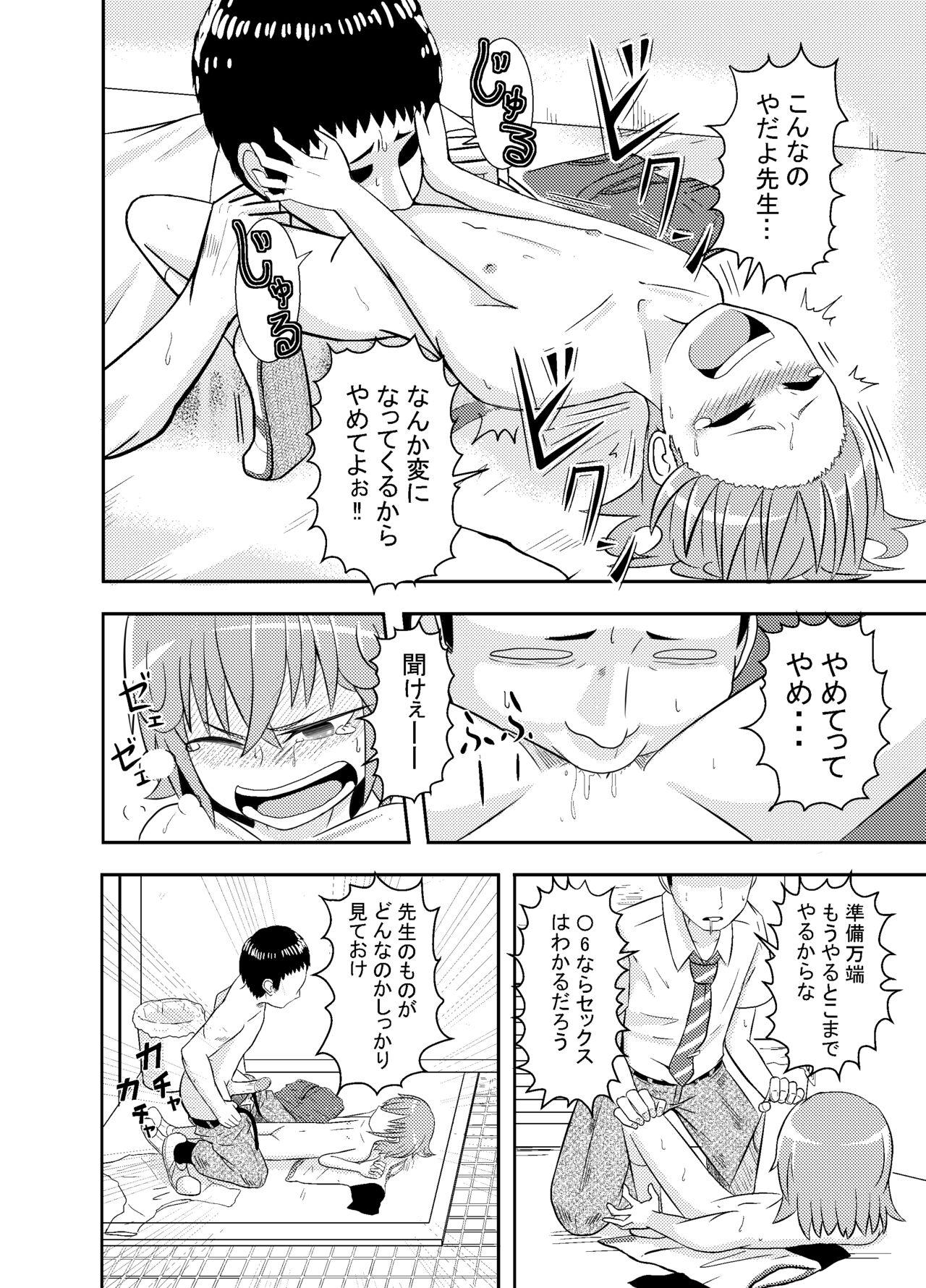 Emo Metsuki-chan - Original Stripping - Page 12