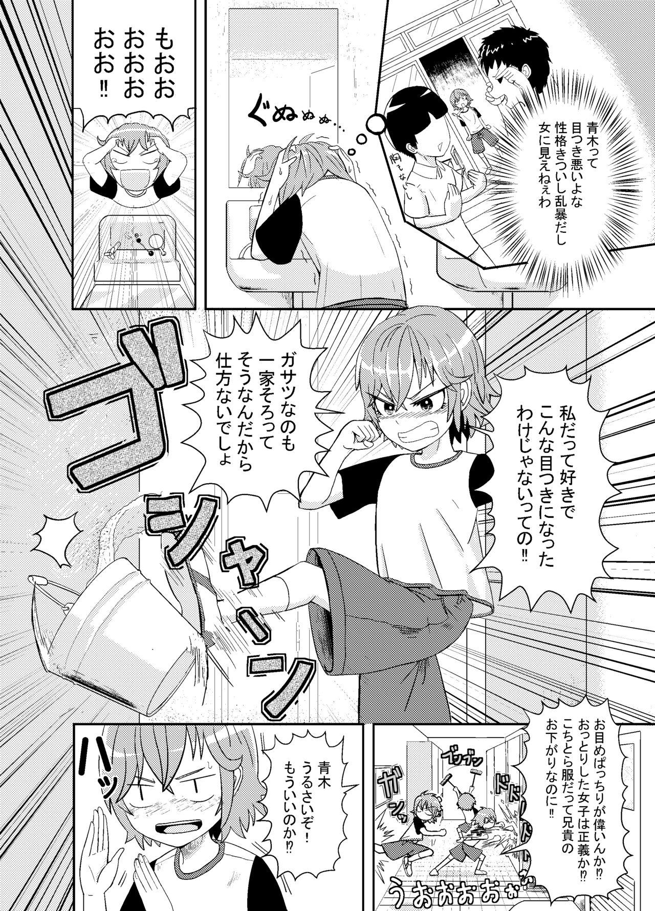 Gay Sex Metsuki-chan - Original Free Blowjobs - Page 2