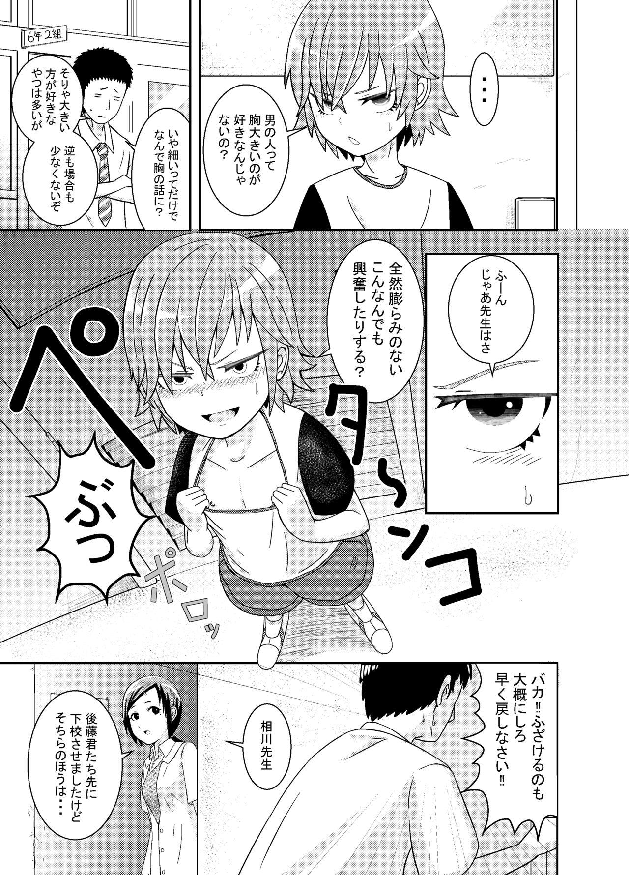 Gay Sex Metsuki-chan - Original Free Blowjobs - Page 5
