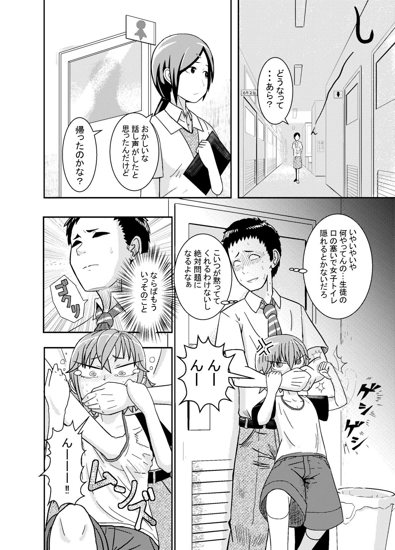 Gay Sex Metsuki-chan - Original Free Blowjobs - Page 6