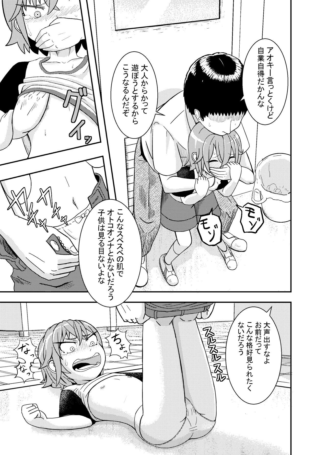 Emo Metsuki-chan - Original Stripping - Page 7