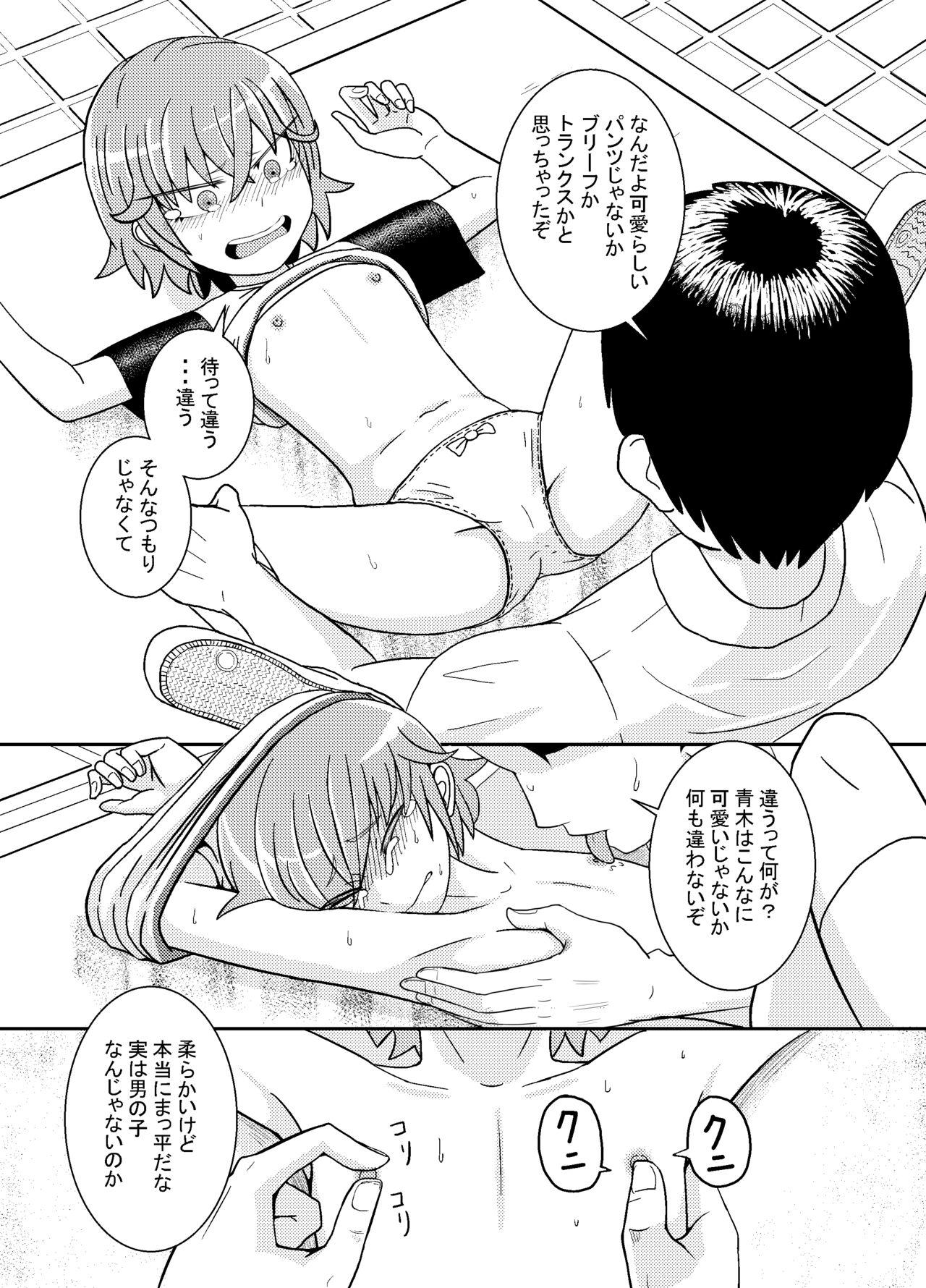 Emo Metsuki-chan - Original Stripping - Page 8