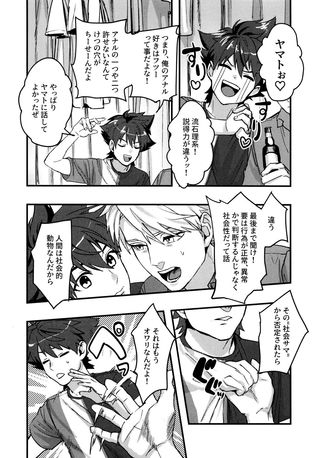 Sissy Osananajimi no Hentai Jijou - The Perverse Situation of a Childhood Friend - Digimon Creampie - Page 7