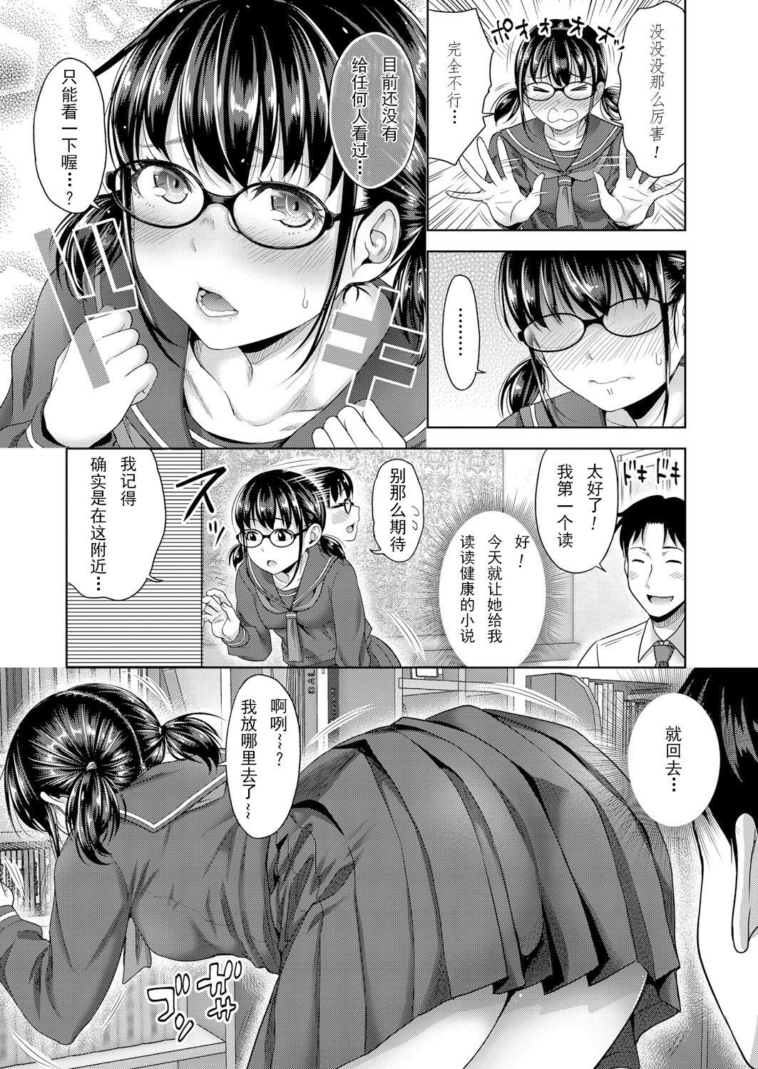 Fucking Papakatsu! Moshi Papakatsu Aite ga Jitsu wa Zenin Musume no Tomodachi dattara Ch. 2 Lesbian Porn - Page 7