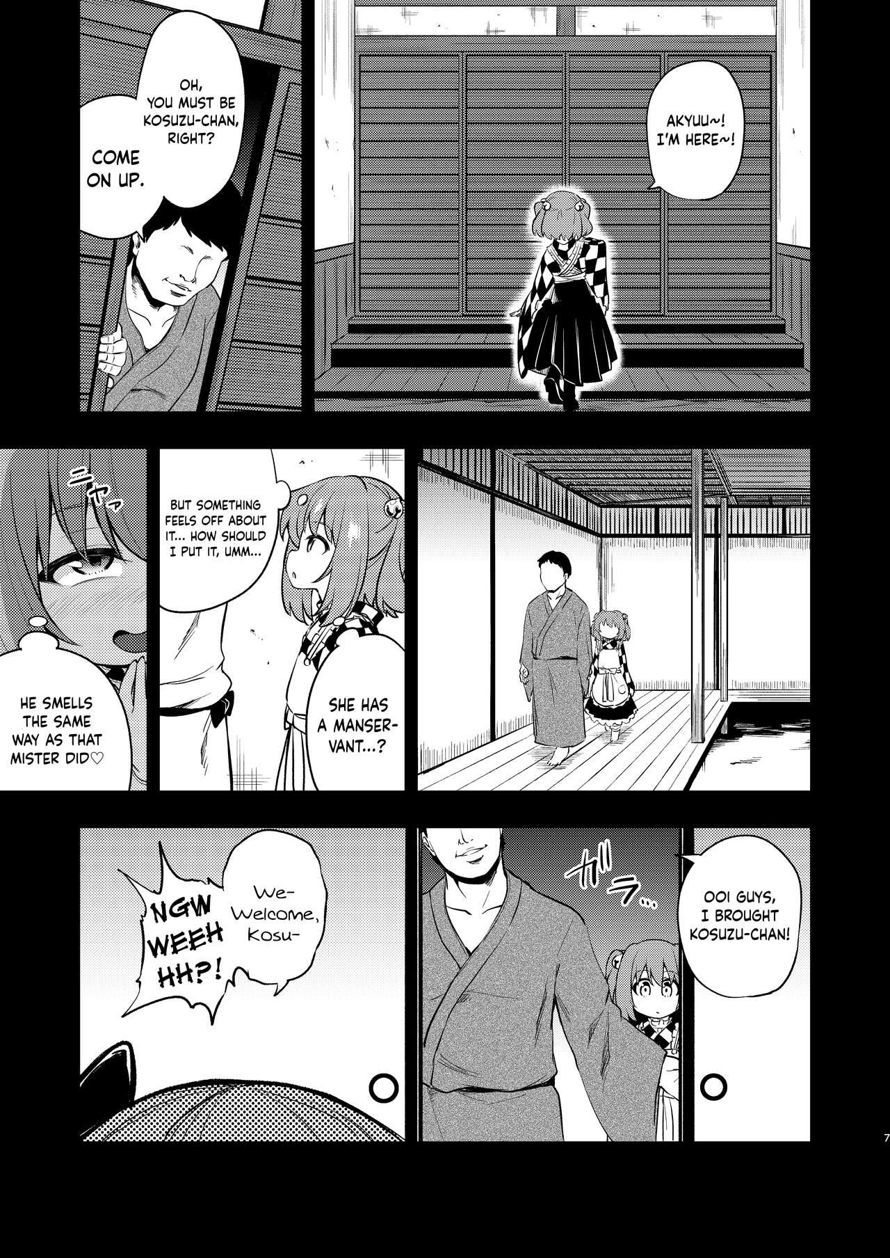 Suckingcock Suzuakan 3 - Touhou project Real Orgasm - Page 6
