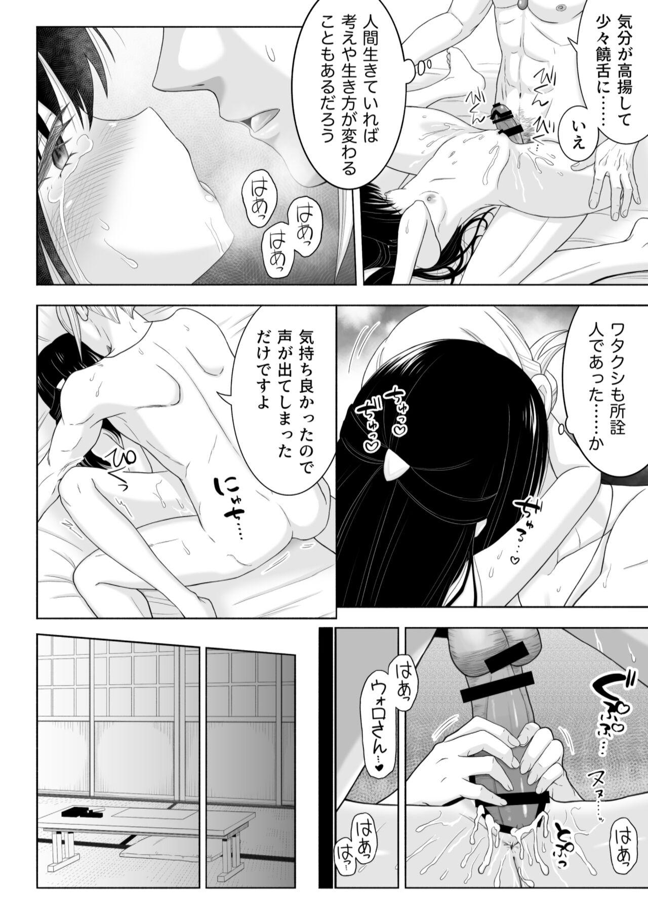 Solo Female [Urashima Totasu] Volo x Shou R-18 Manga - Nikuki Taka e wa Esa o Kae (Pokémon Legends: Arceus) - Pokemon | pocket monsters Gay Cumshots - Page 26