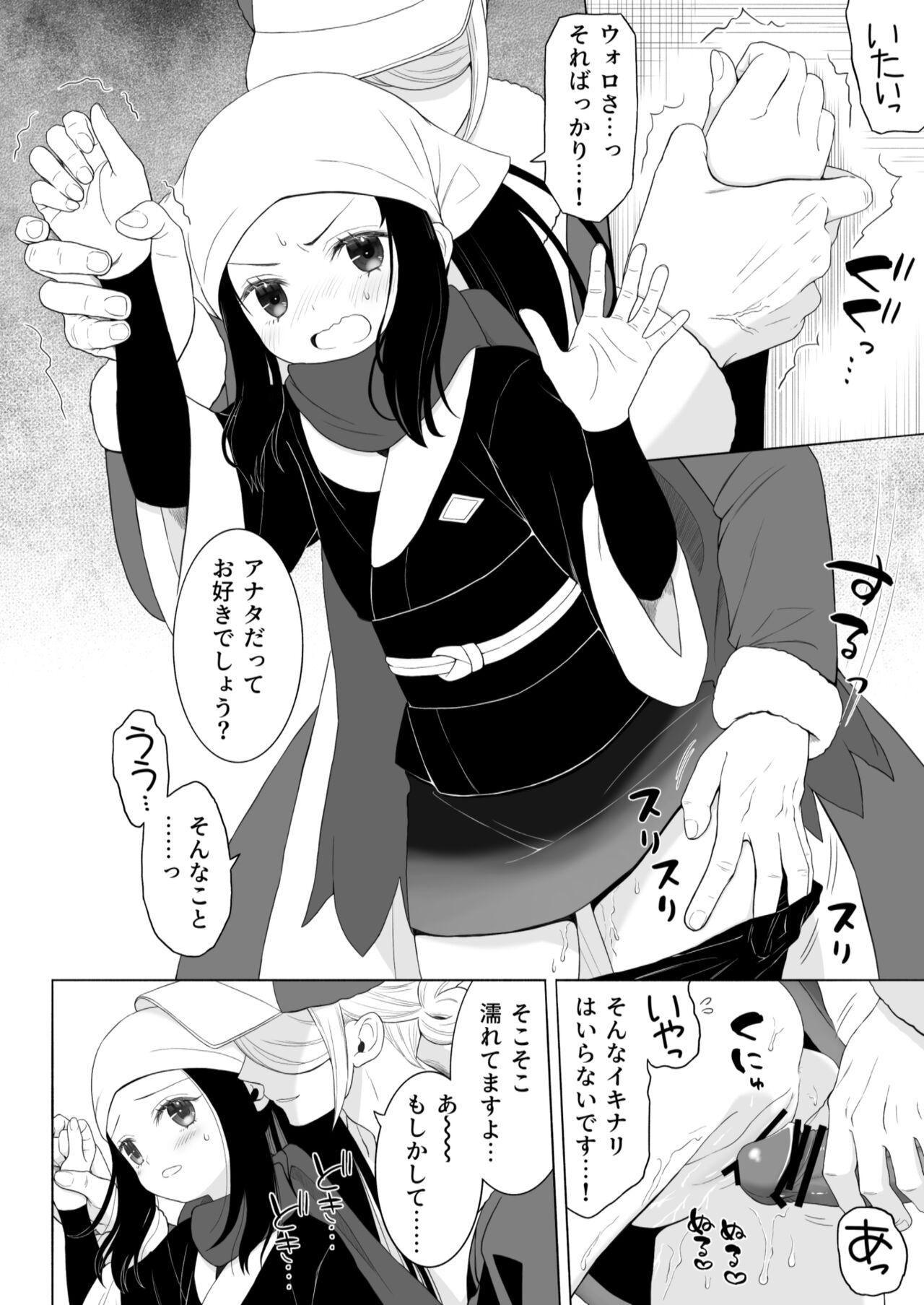 Solo Female [Urashima Totasu] Volo x Shou R-18 Manga - Nikuki Taka e wa Esa o Kae (Pokémon Legends: Arceus) - Pokemon | pocket monsters Gay Cumshots - Page 6