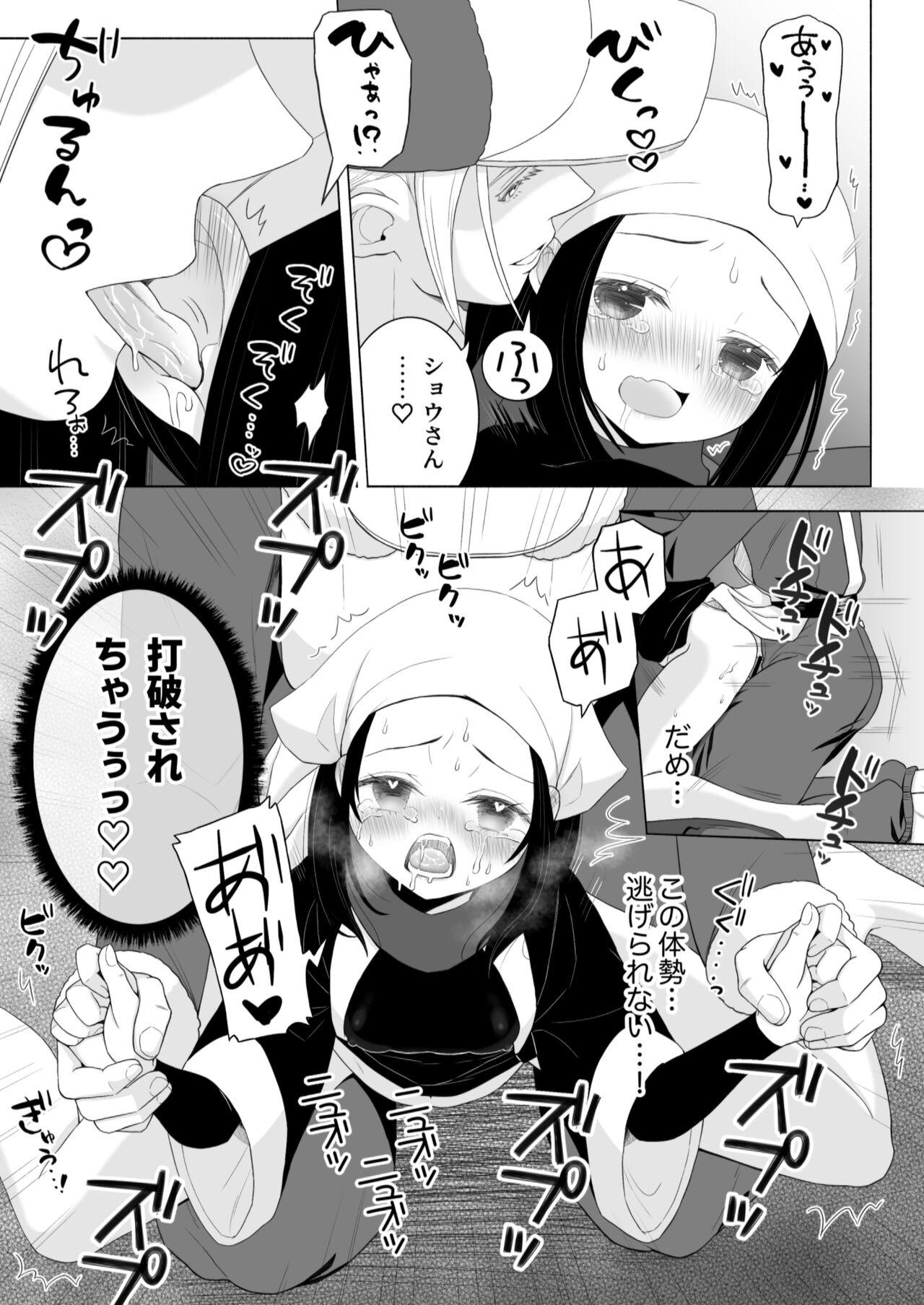 Snatch [Urashima Totasu] Volo x Shou R-18 Manga - Nikuki Taka e wa Esa o Kae (Pokémon Legends: Arceus) - Pokemon | pocket monsters Blackmail - Page 9