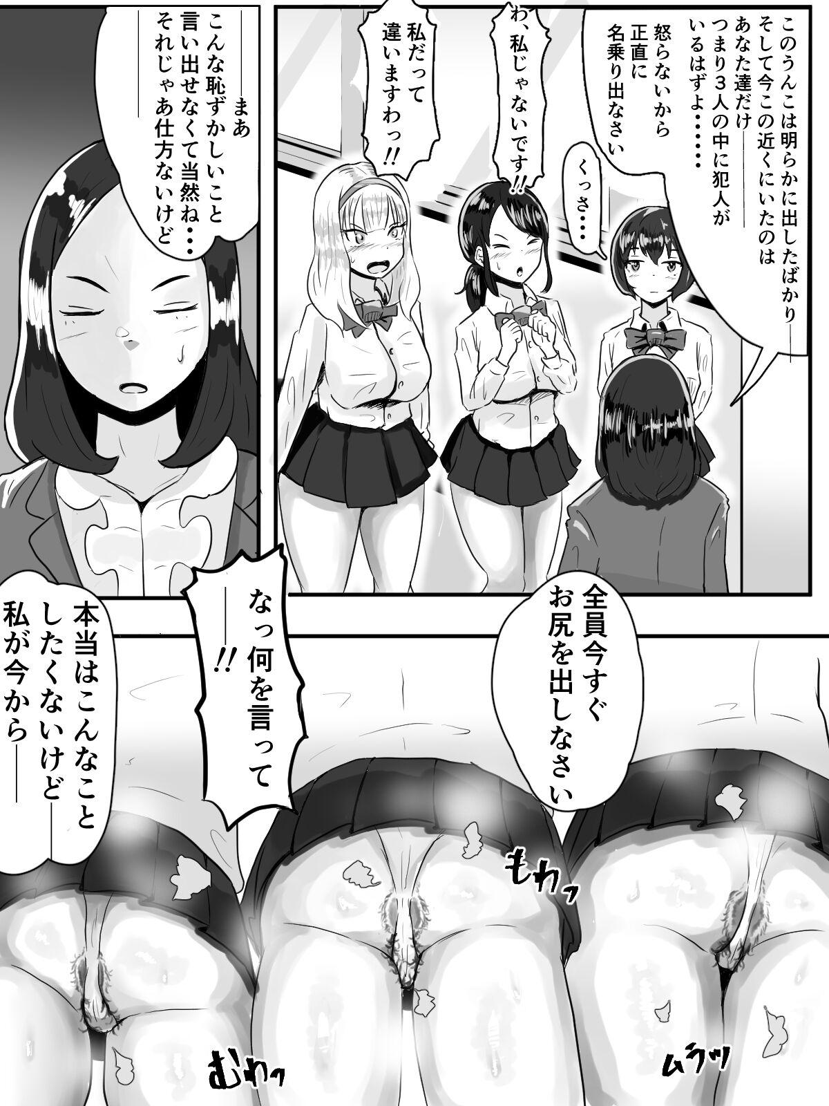 Guy Unko Shita no wa Dareda? - Original Milf Sex - Page 3