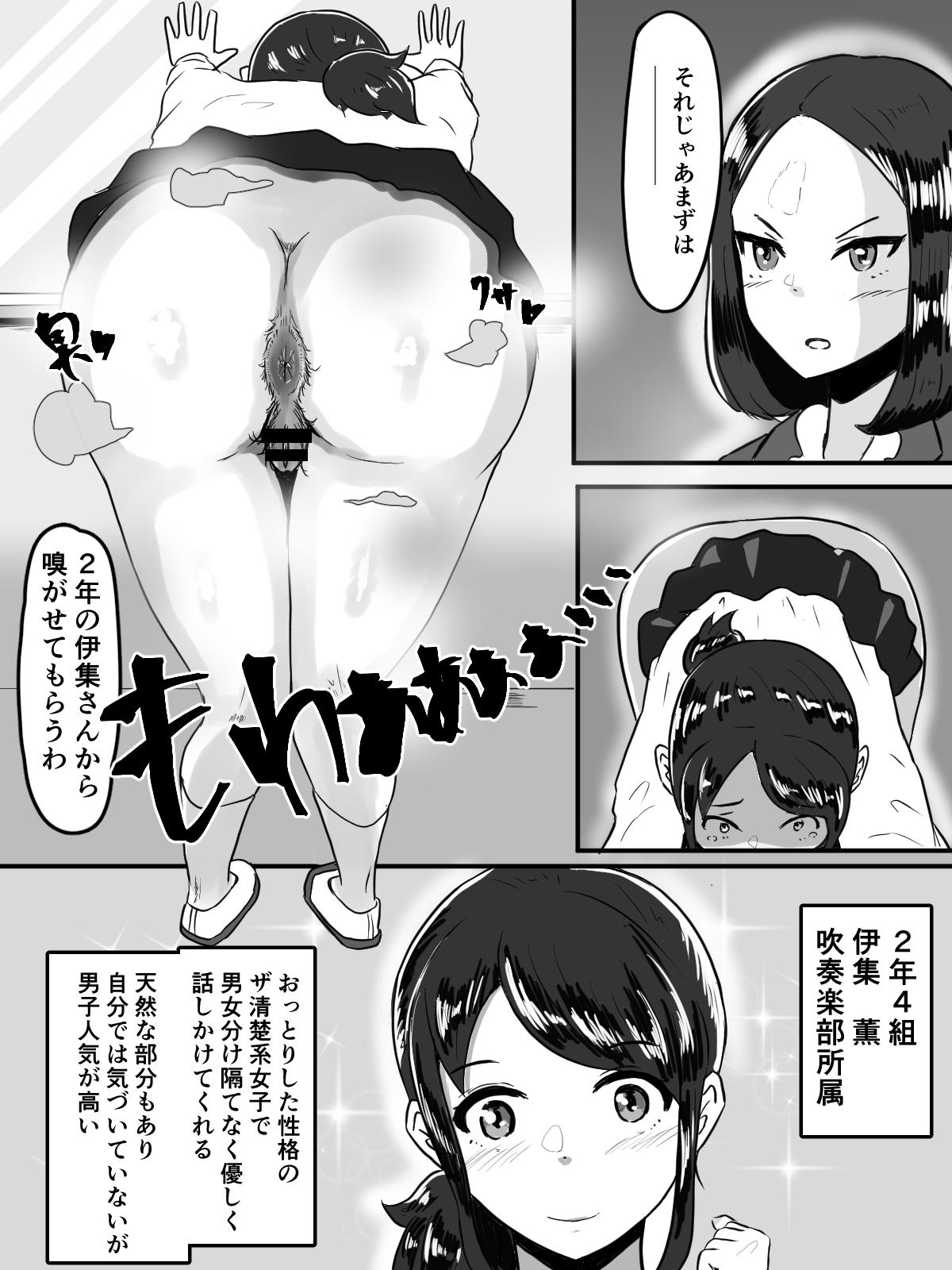 Guy Unko Shita no wa Dareda? - Original Milf Sex - Page 5