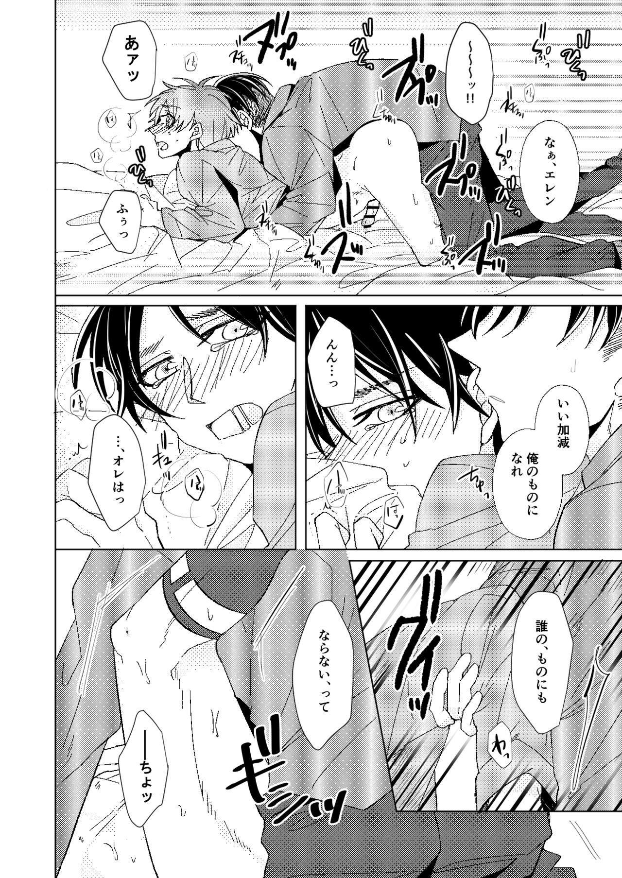 Gay Pawn A monopoly of Love - Shingeki no kyojin | attack on titan Public - Page 11