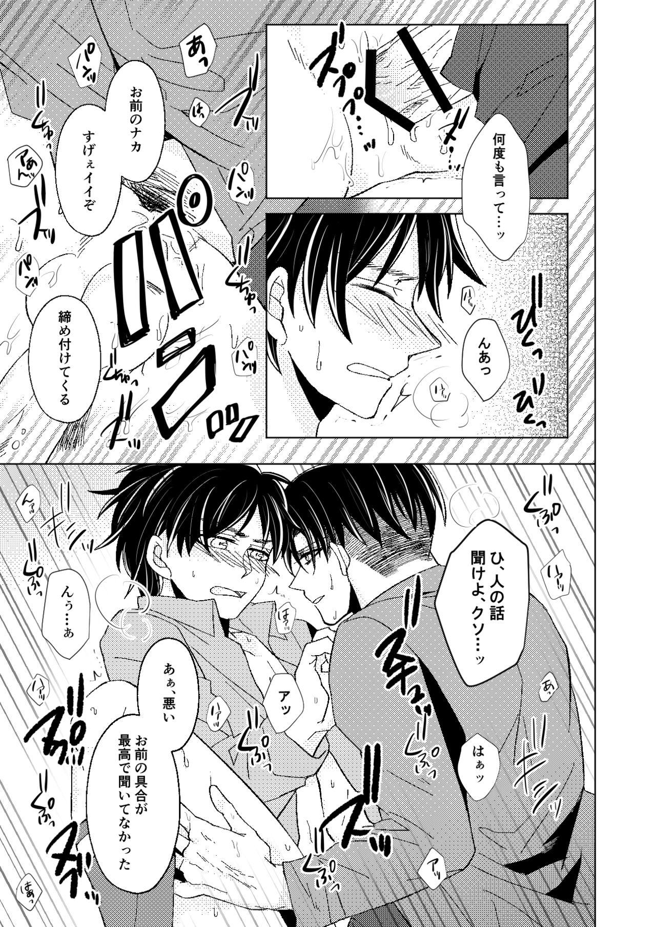 Gay Group A monopoly of Love - Shingeki no kyojin | attack on titan Best Blow Jobs Ever - Page 12