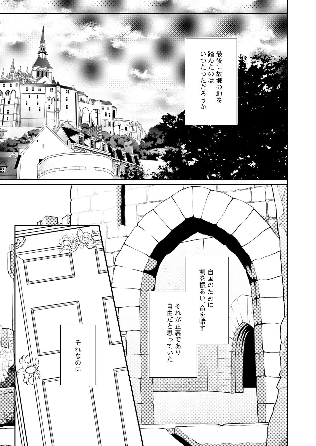 Fetish A monopoly of Love - Shingeki no kyojin | attack on titan X - Page 2