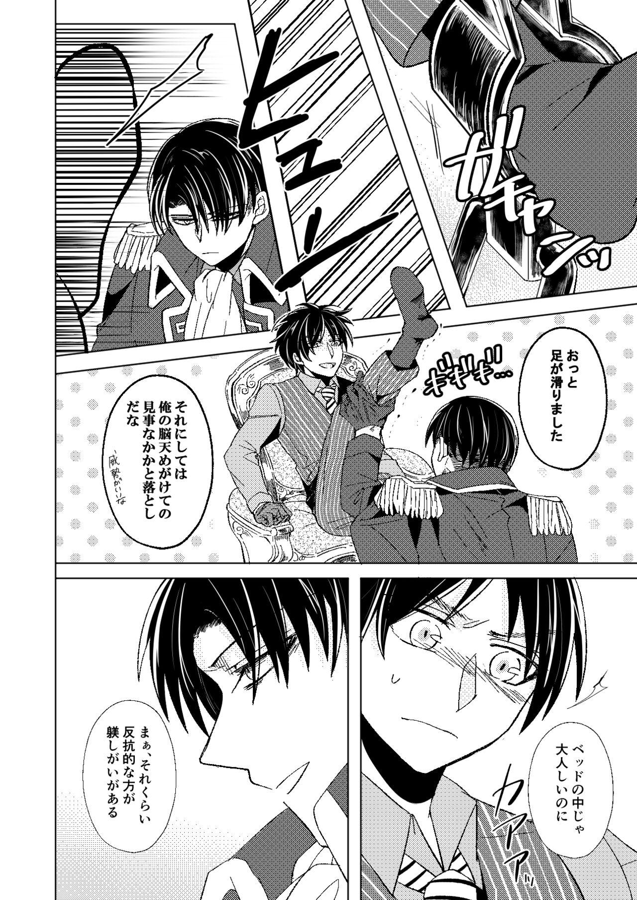 Gay Pawn A monopoly of Love - Shingeki no kyojin | attack on titan Public - Page 7