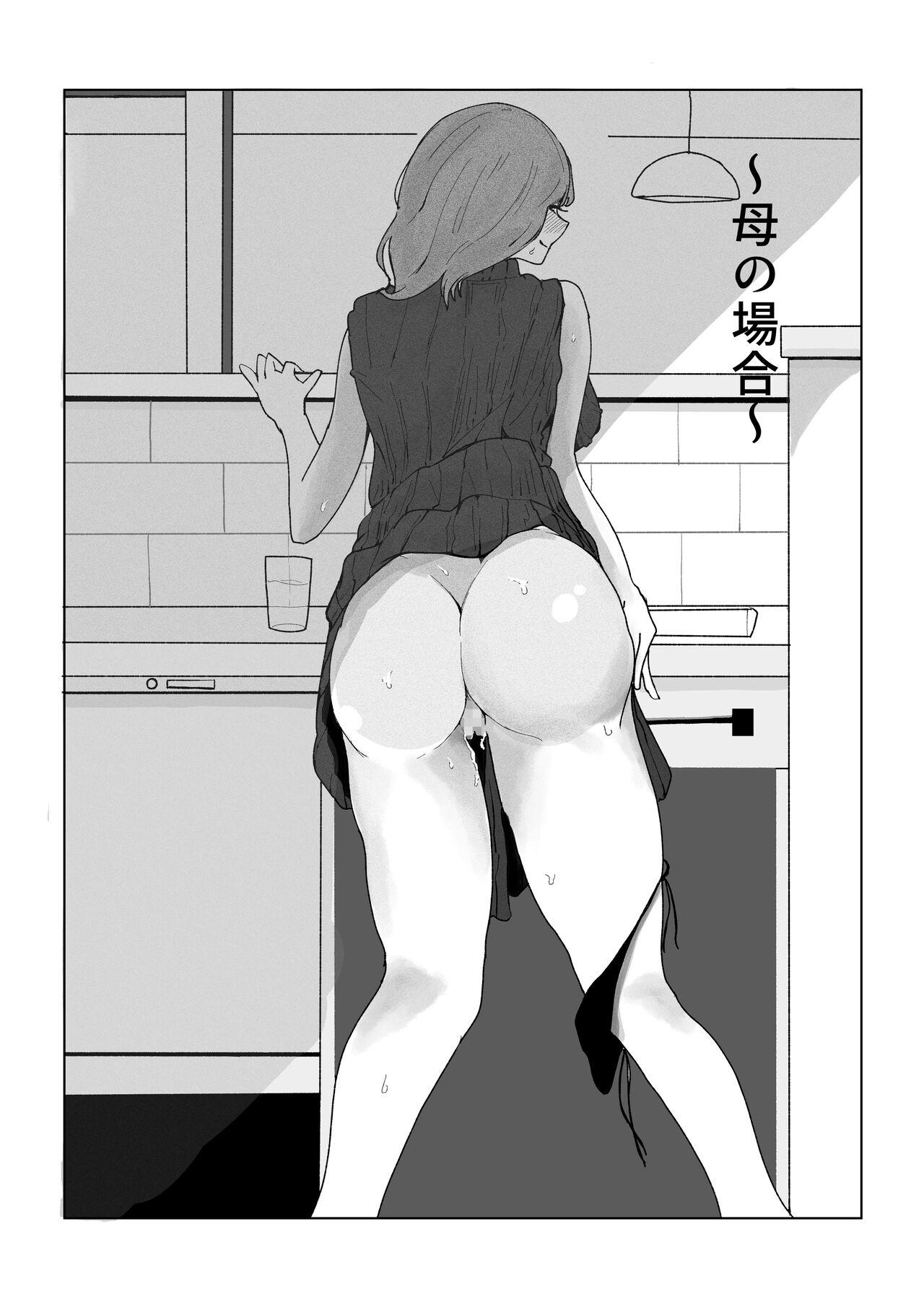 Food Teiso Nai Kazoku - Original Masturbandose - Page 6