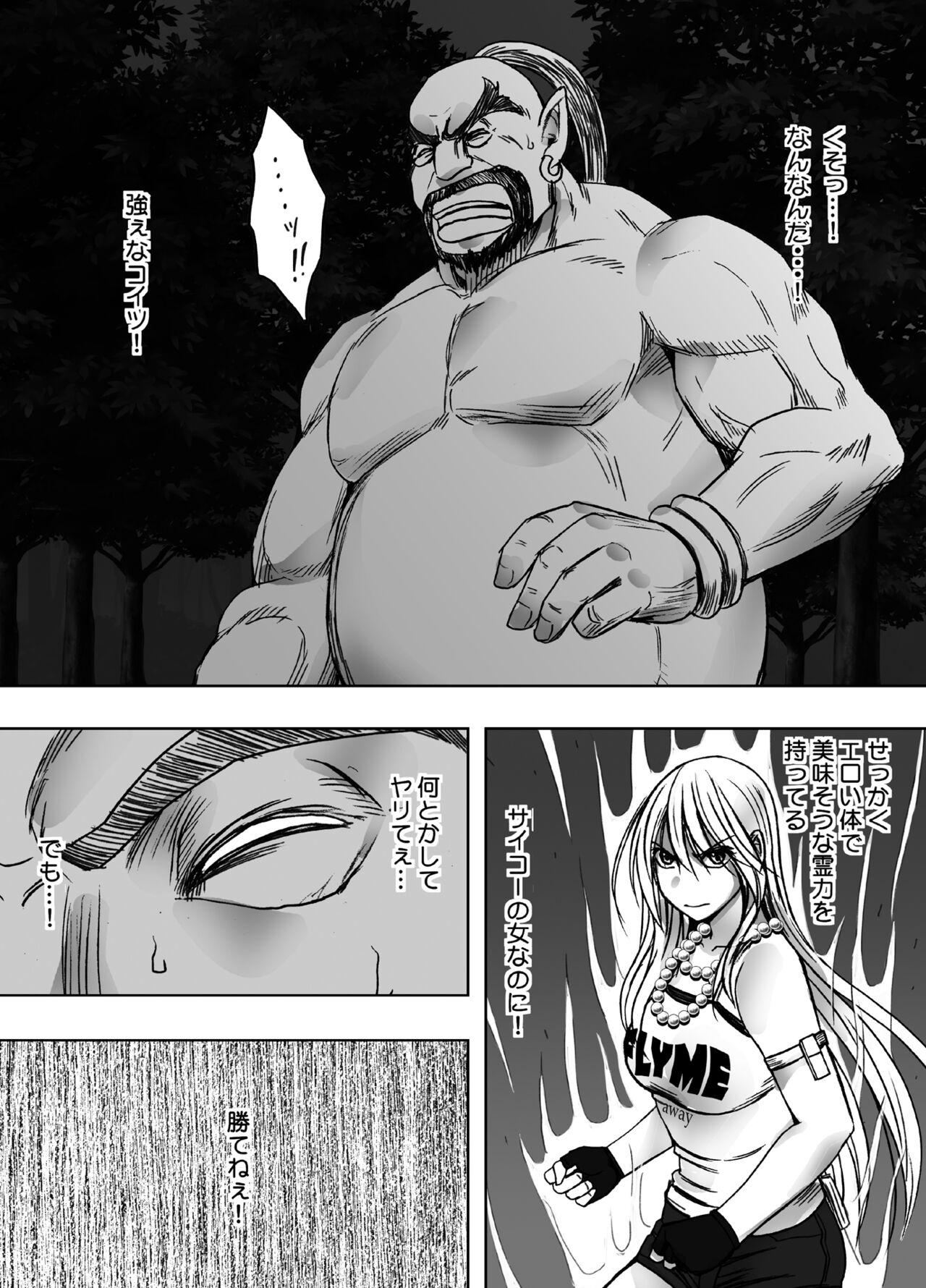 Bare 退魔士カグヤ極3 - Original Fucking Hard - Page 3