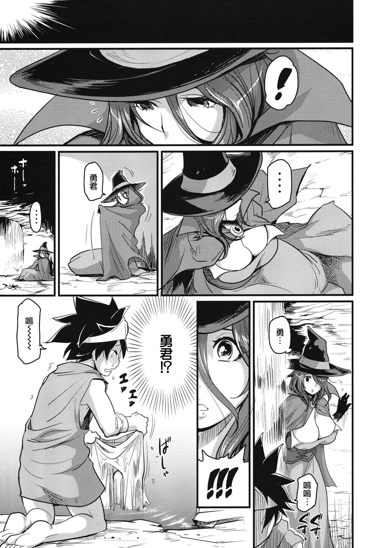Watersports Bouken Shiyo! Tonight - Dragon quest iii From - Page 7