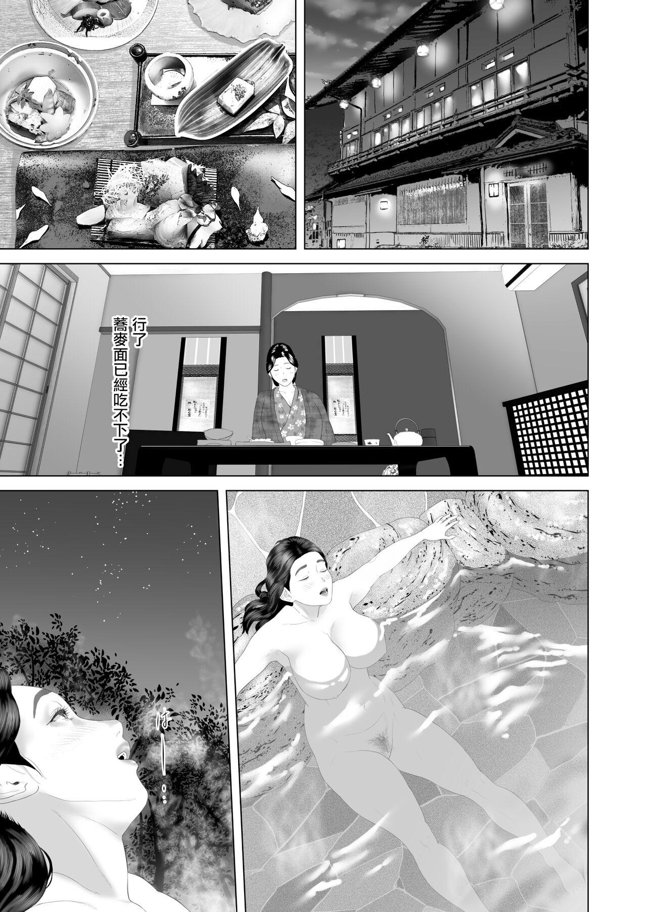 Freak Kinjo Yuuwaku Boku ga Okaa-san to Konna Koto ni Nacchau Hanashi 3 Neiri Hen - Original Tits - Page 9