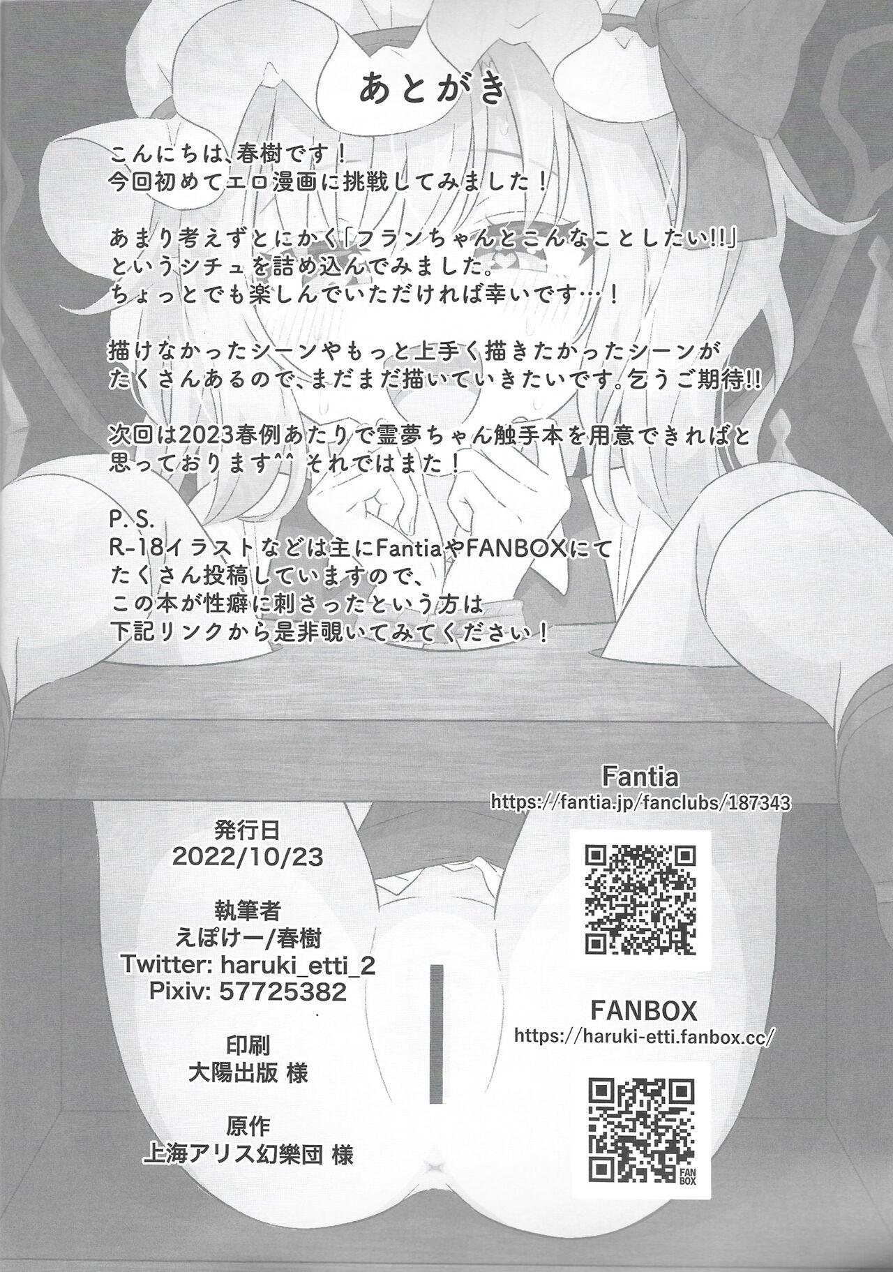 Doggy Koumakan de Kyuuji Tyuu ni Flan-chan to Sex Shichau Hanashi - Touhou project Officesex - Page 17