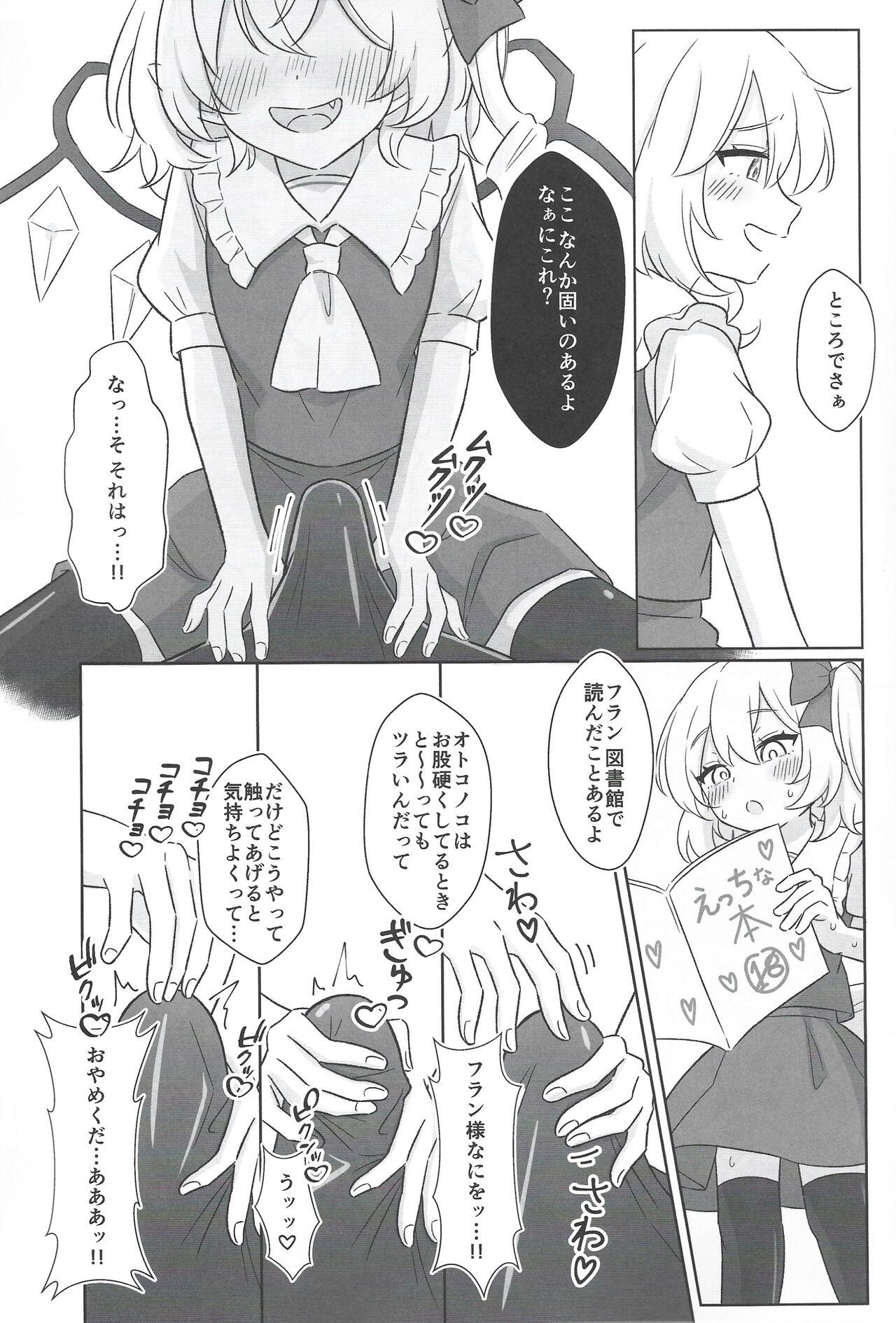 Free Fucking Koumakan de Kyuuji Tyuu ni Flan-chan to Sex Shichau Hanashi - Touhou project Making Love Porn - Page 6