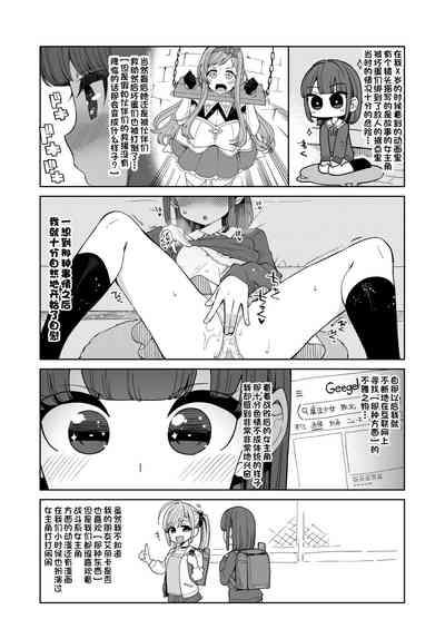 Hentai Obenjo Chronicle - Hentai Toilet Girl Chronicle 4