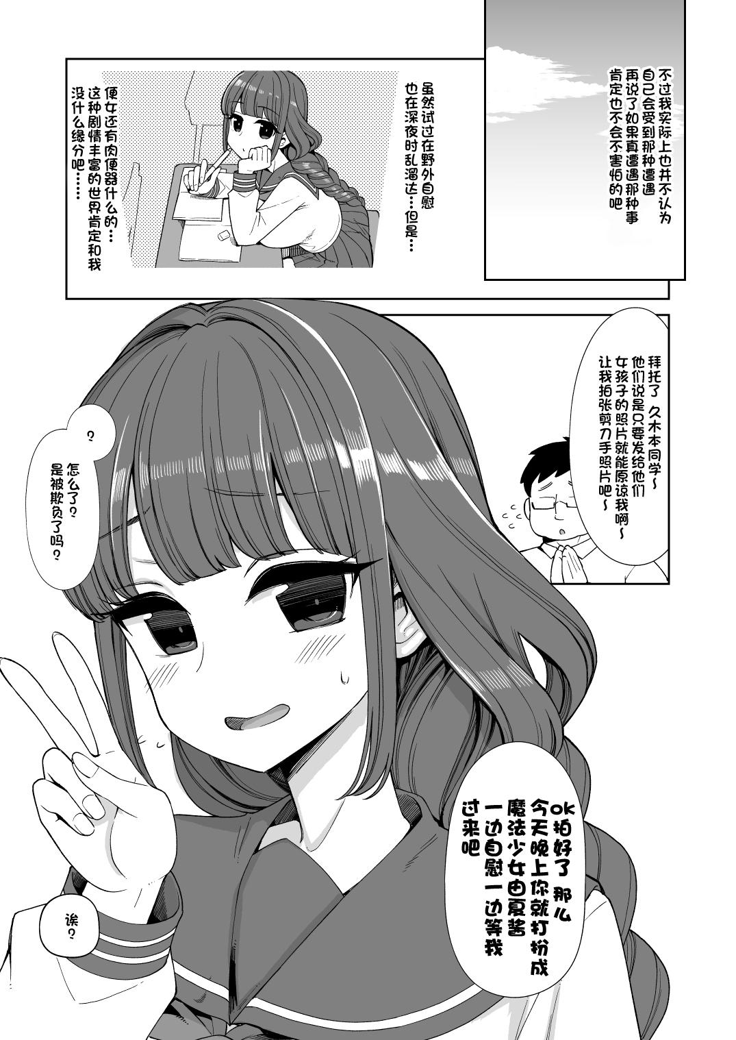 Real Orgasms Hentai Obenjo Chronicle - Hentai Toilet Girl Chronicle - Original Foot Job - Page 6