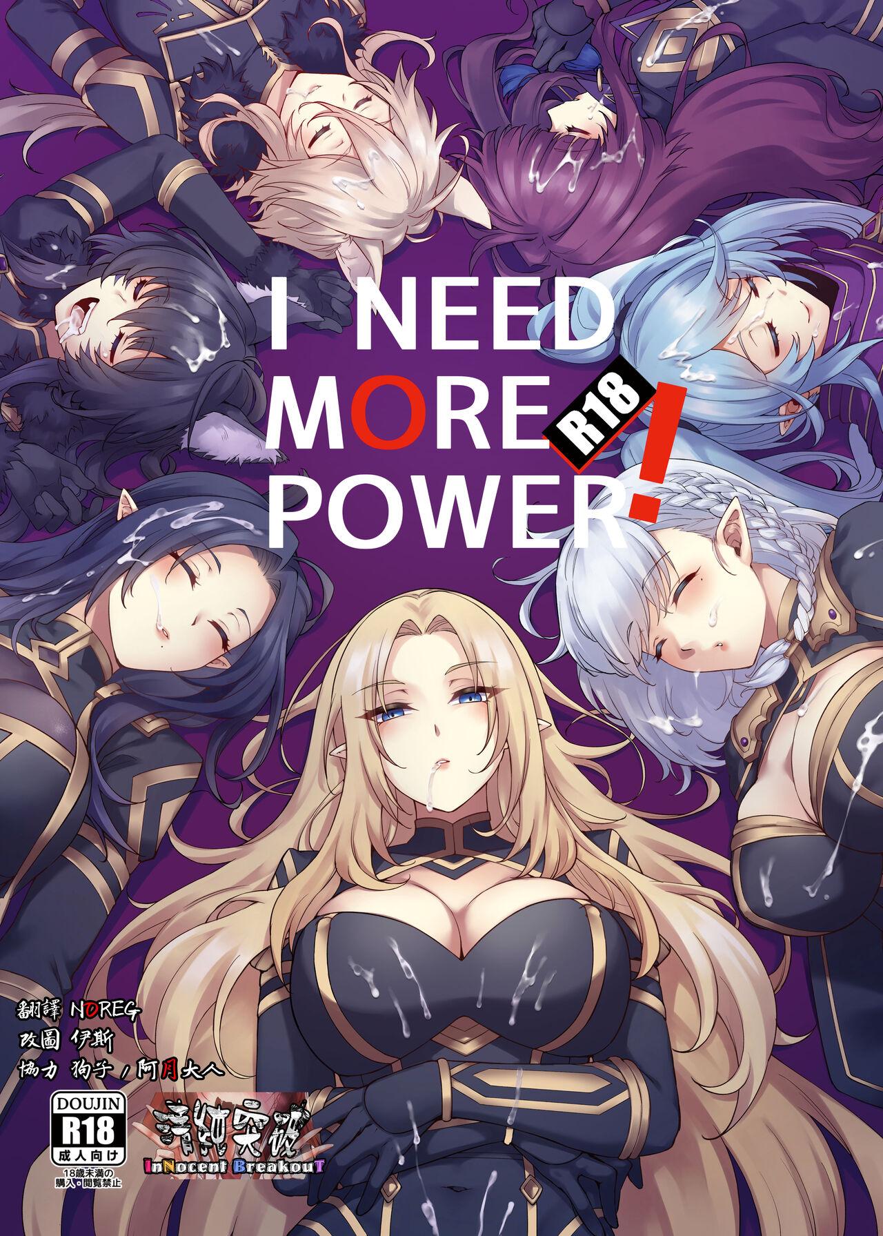 I NEED MORE POWER! 0