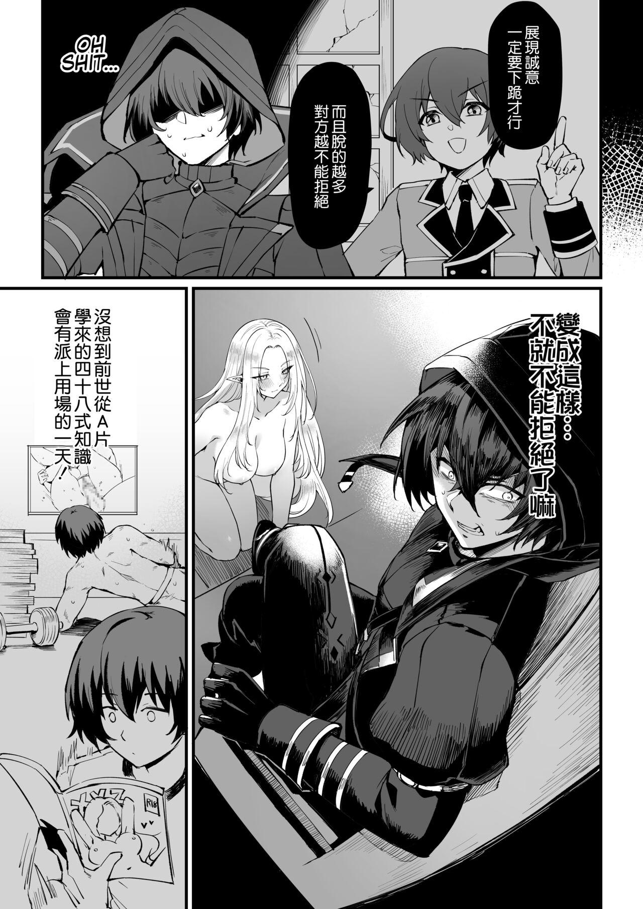 Super I NEED MORE POWER! - Kage no jitsuryokusha ni naritakute | the eminence in shadow Goldenshower - Page 7