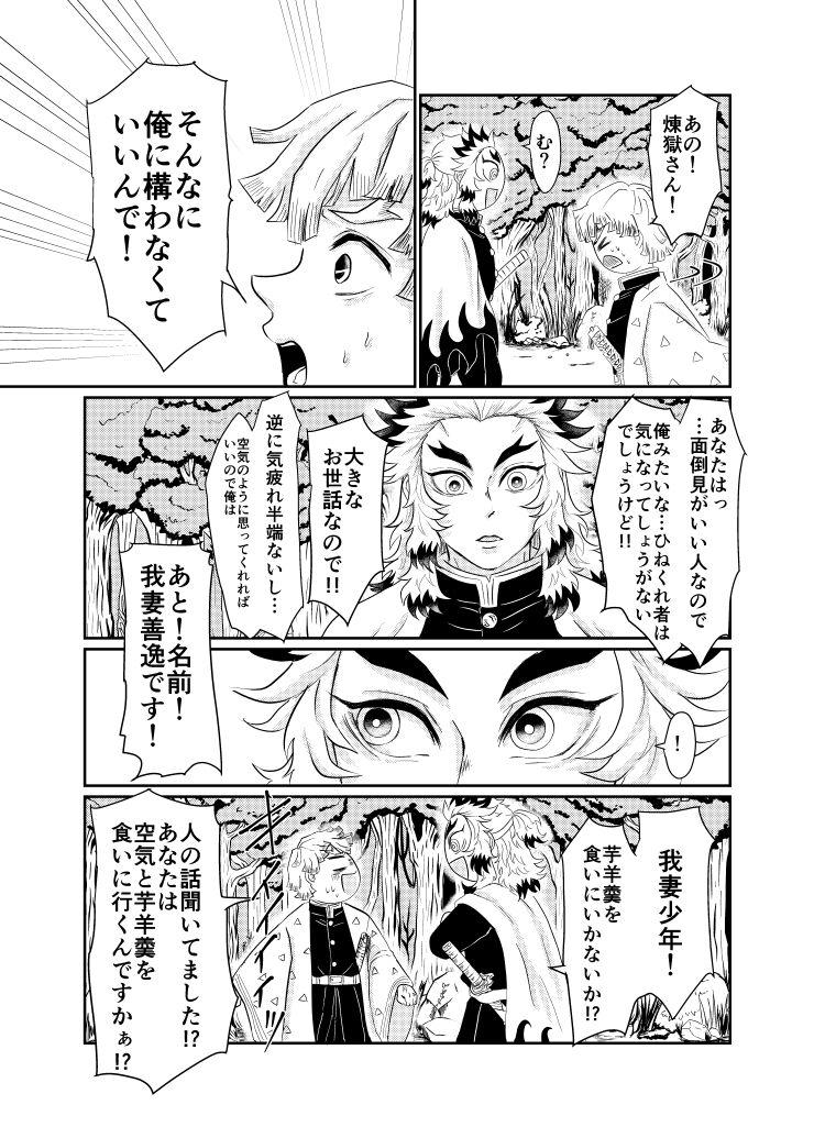 Moan Raion - Kimetsu no yaiba | demon slayer Topless - Page 6