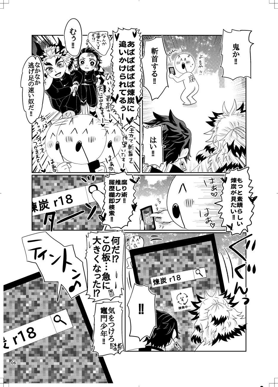 Spoon RenTan to RenTan - Kimetsu no yaiba | demon slayer Ginger - Page 5