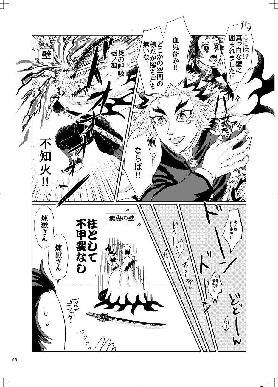 Spoon RenTan to RenTan - Kimetsu no yaiba | demon slayer Ginger - Page 7