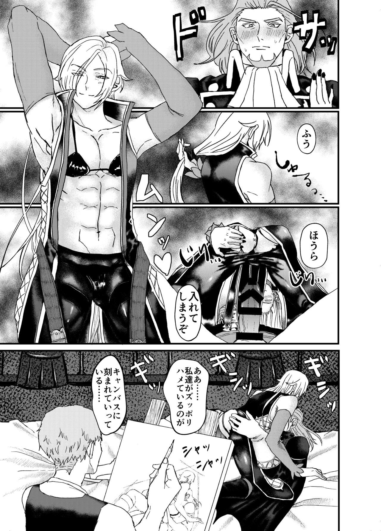 Fitness Men In Monster - Dragon quest xi Gays - Page 11
