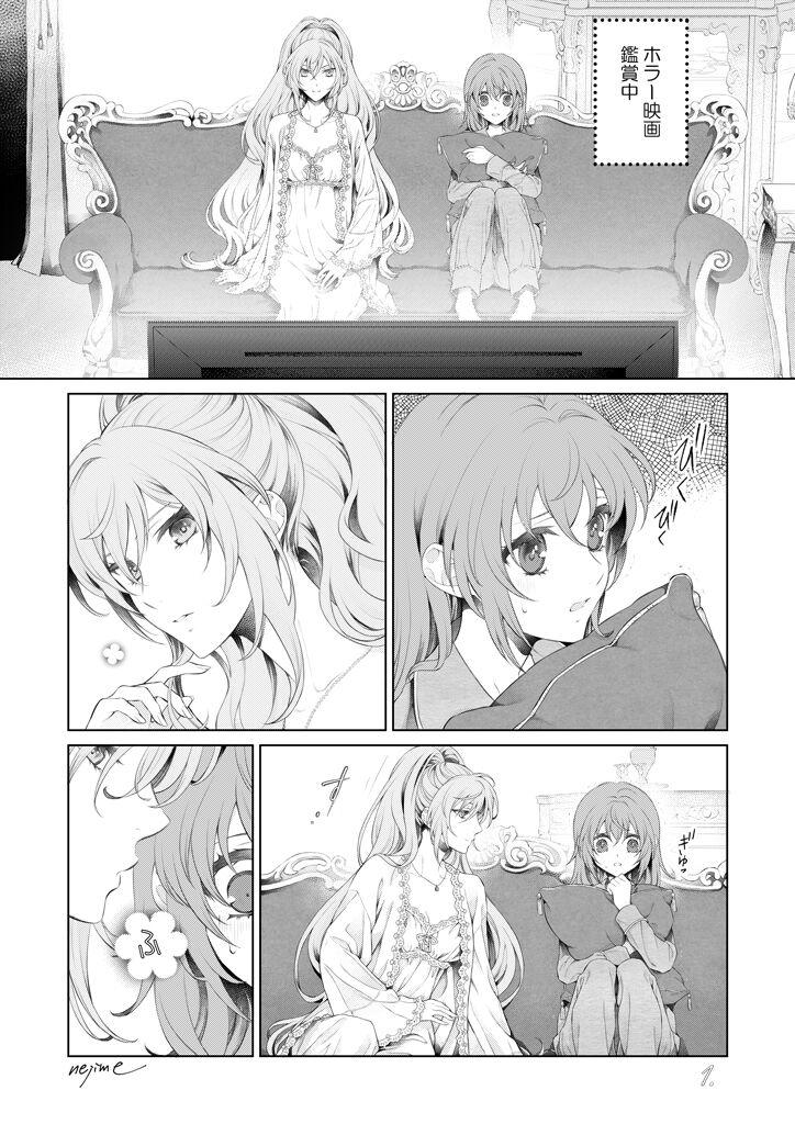 [Nejirin] Shizuma-sama to Nagisa-chan Manga (Strawberry Panic) 1